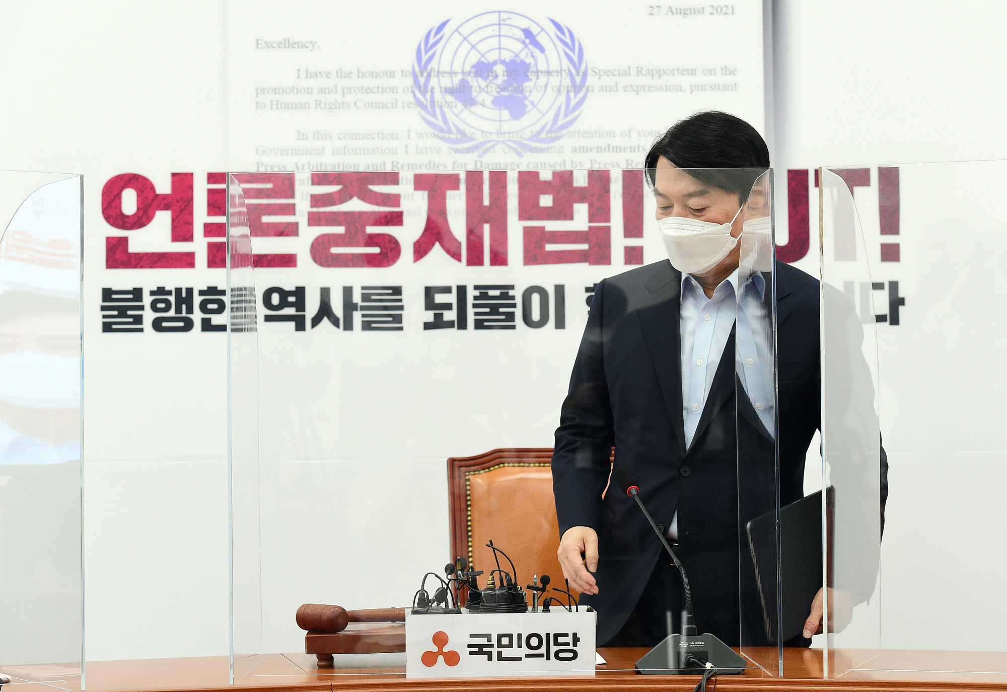 정치;정당;국민의당;최고위원회의
