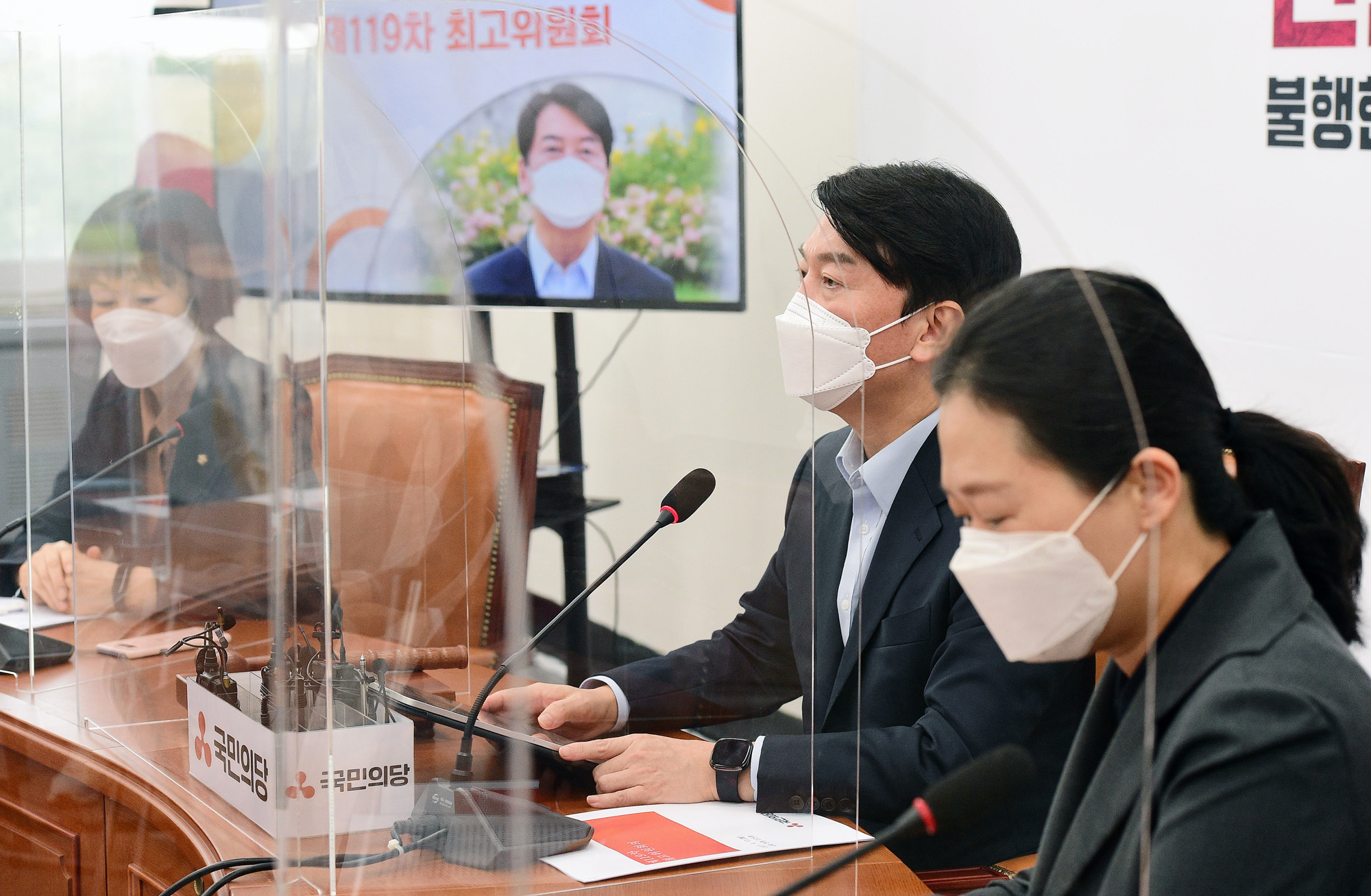 정치;정당;국민의당;최고위원회의