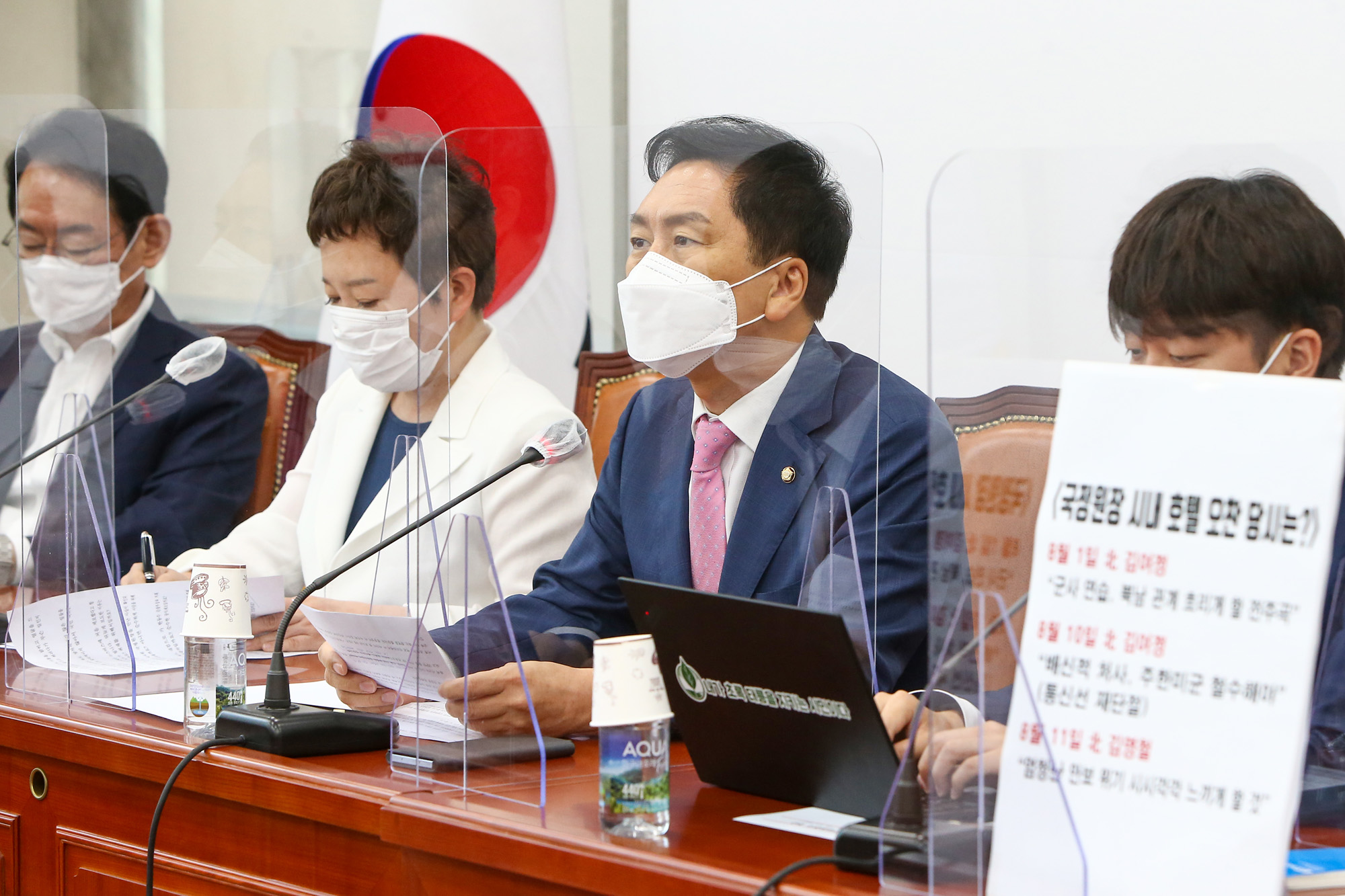 정치;정당;국민의힘;최고위원회의