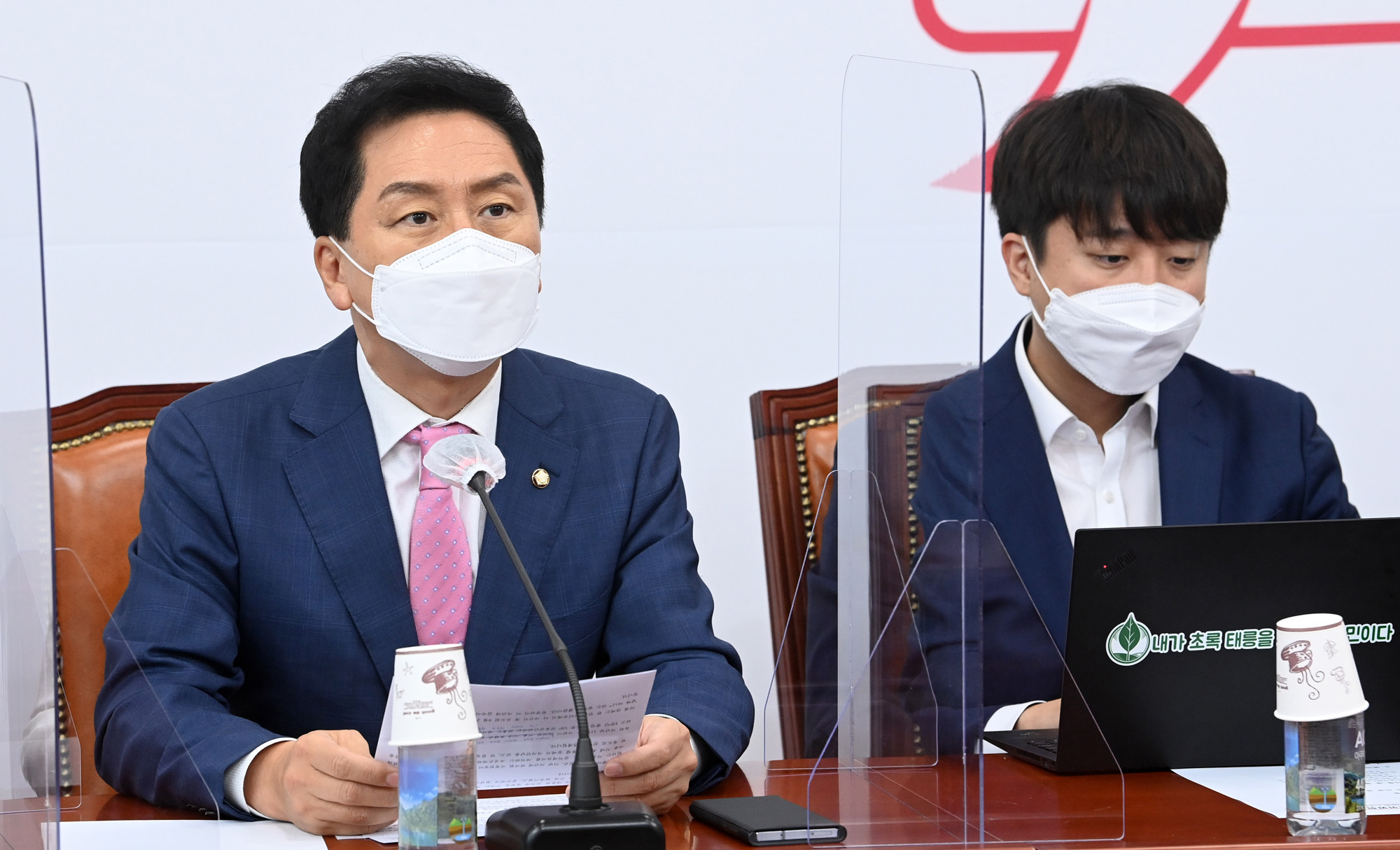 정치;정당;국민의힘;최고위원회의