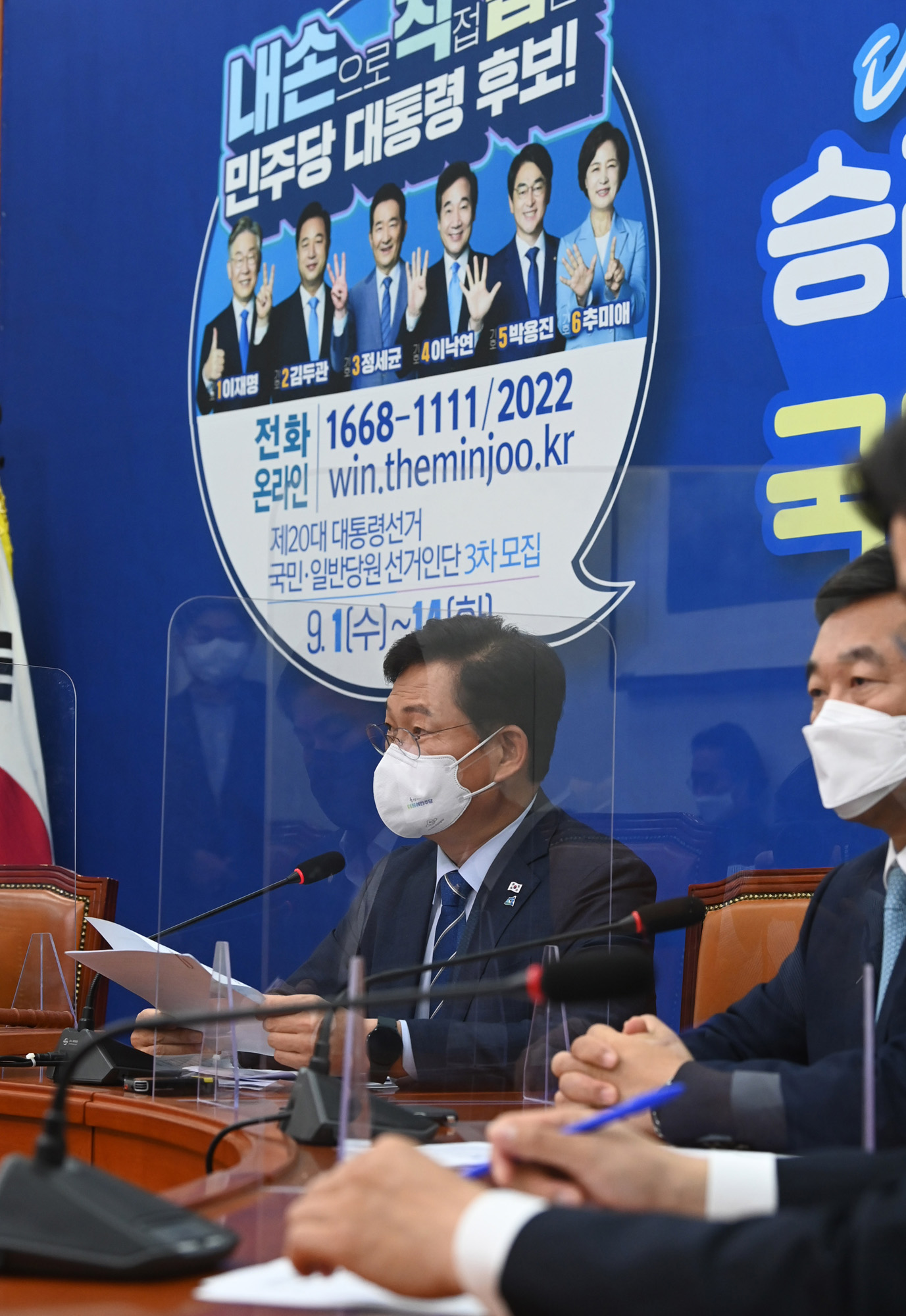 정치;정당;더불어민주당;최고위원회의