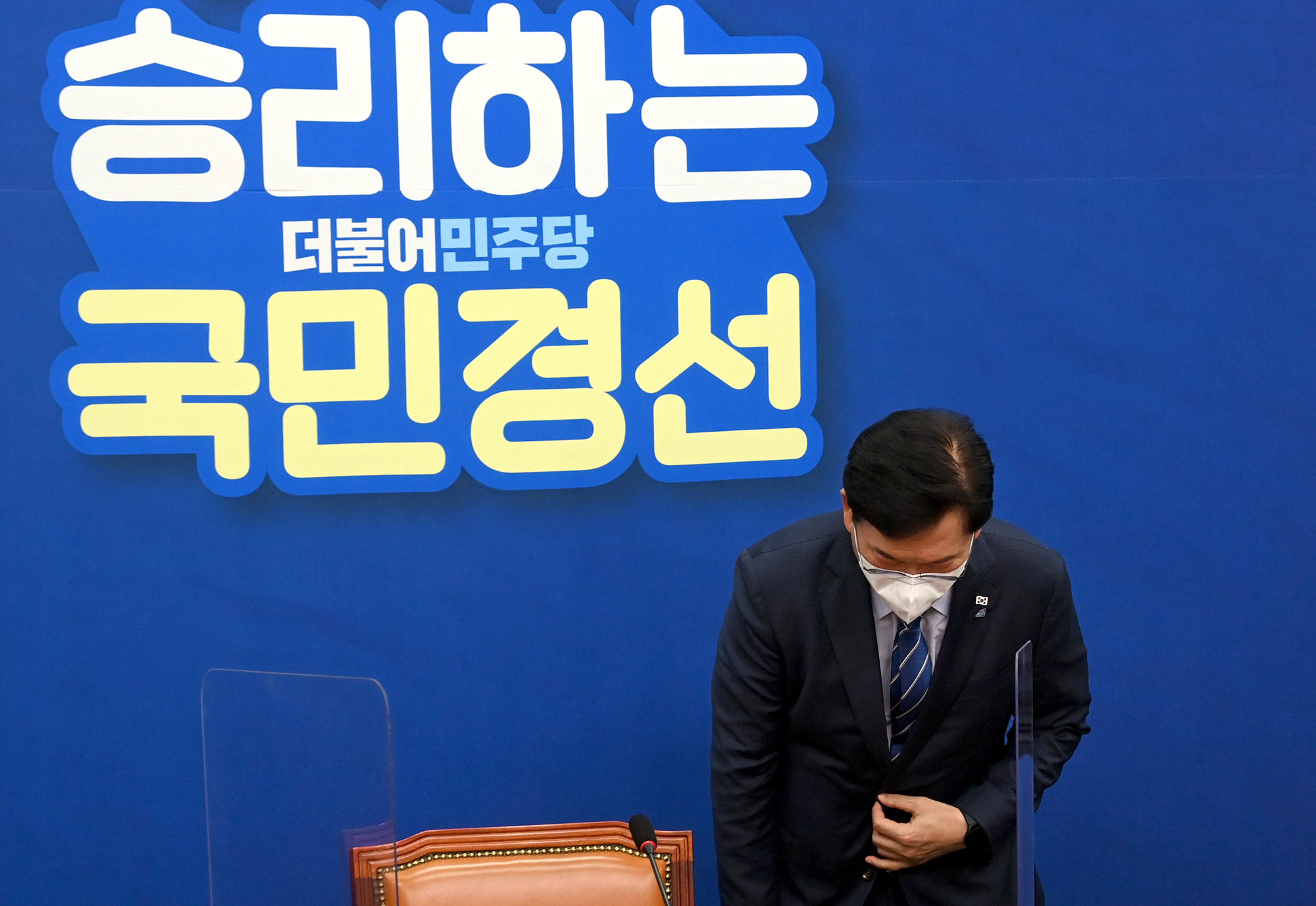 정치;정당;더불어민주당;최고위원회의