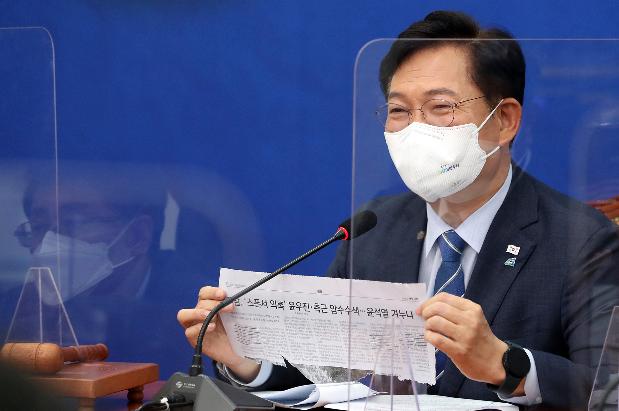 정치;정당;더불어민주당;최고위원회의