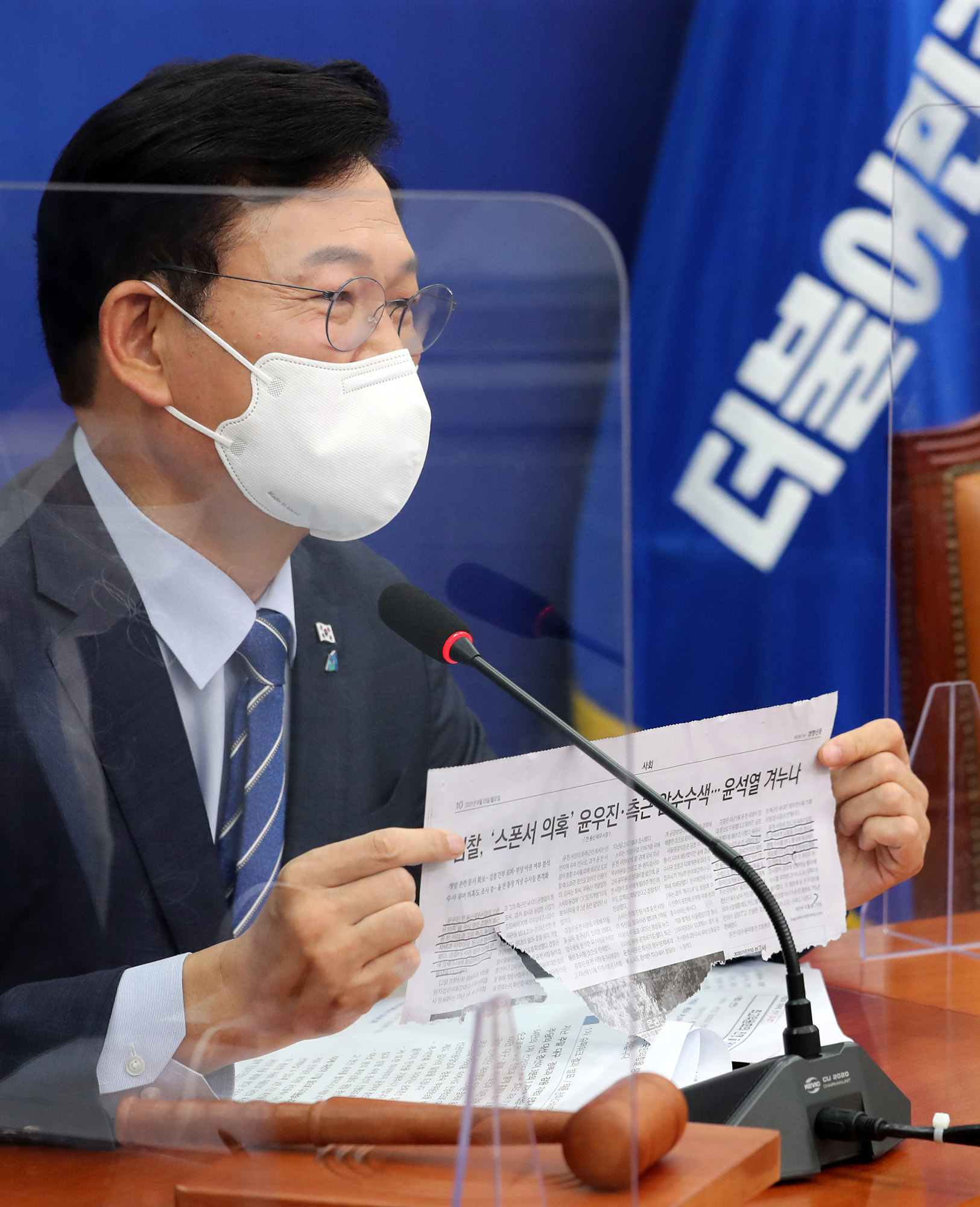 정치;정당;더불어민주당;최고위원회의