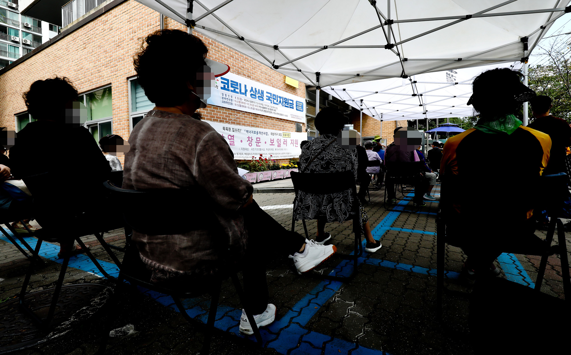 코로나;국민지원금 주민센터