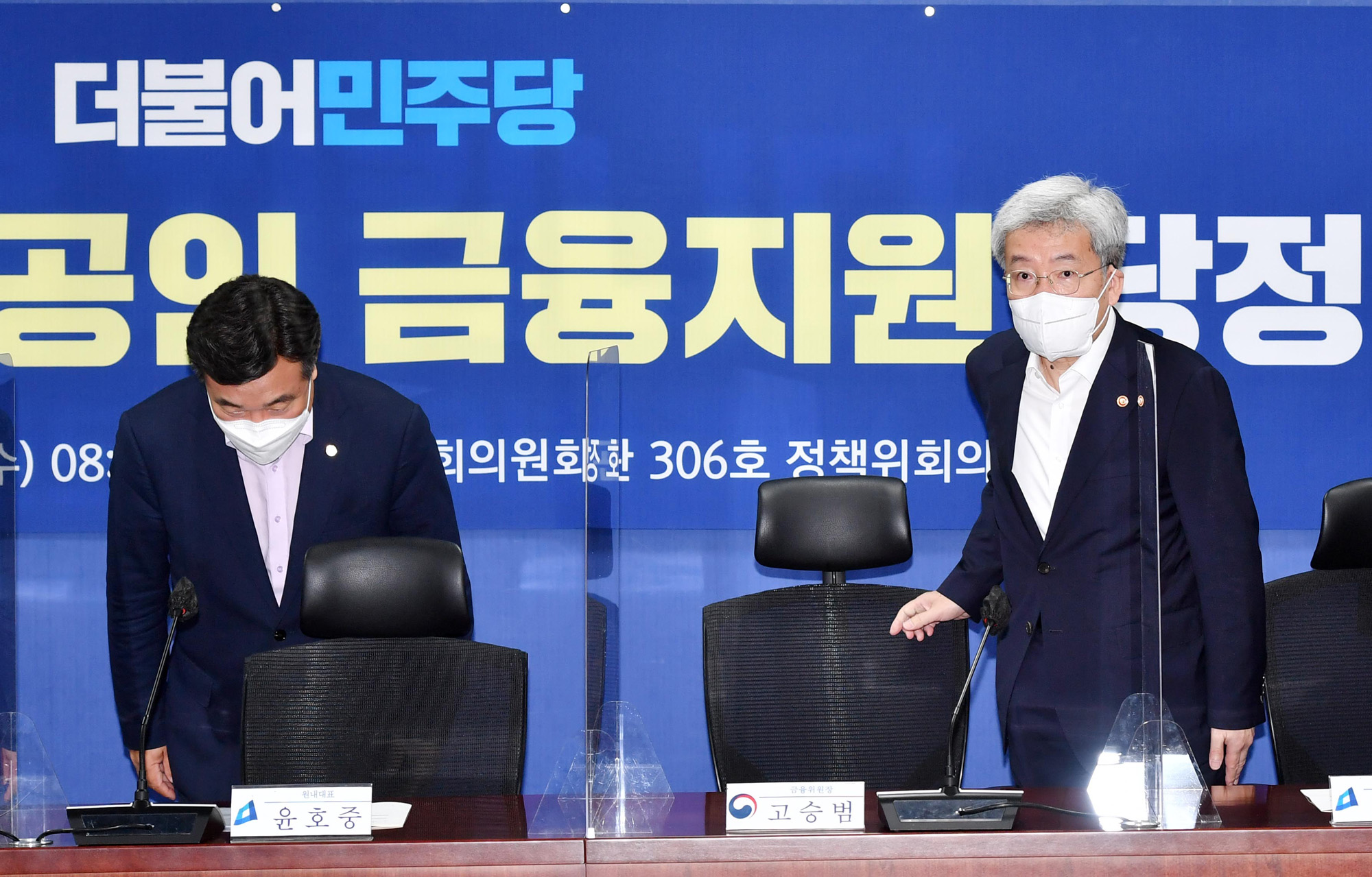 정치;정당;더불어민주당;당정;중소기업;소상공인