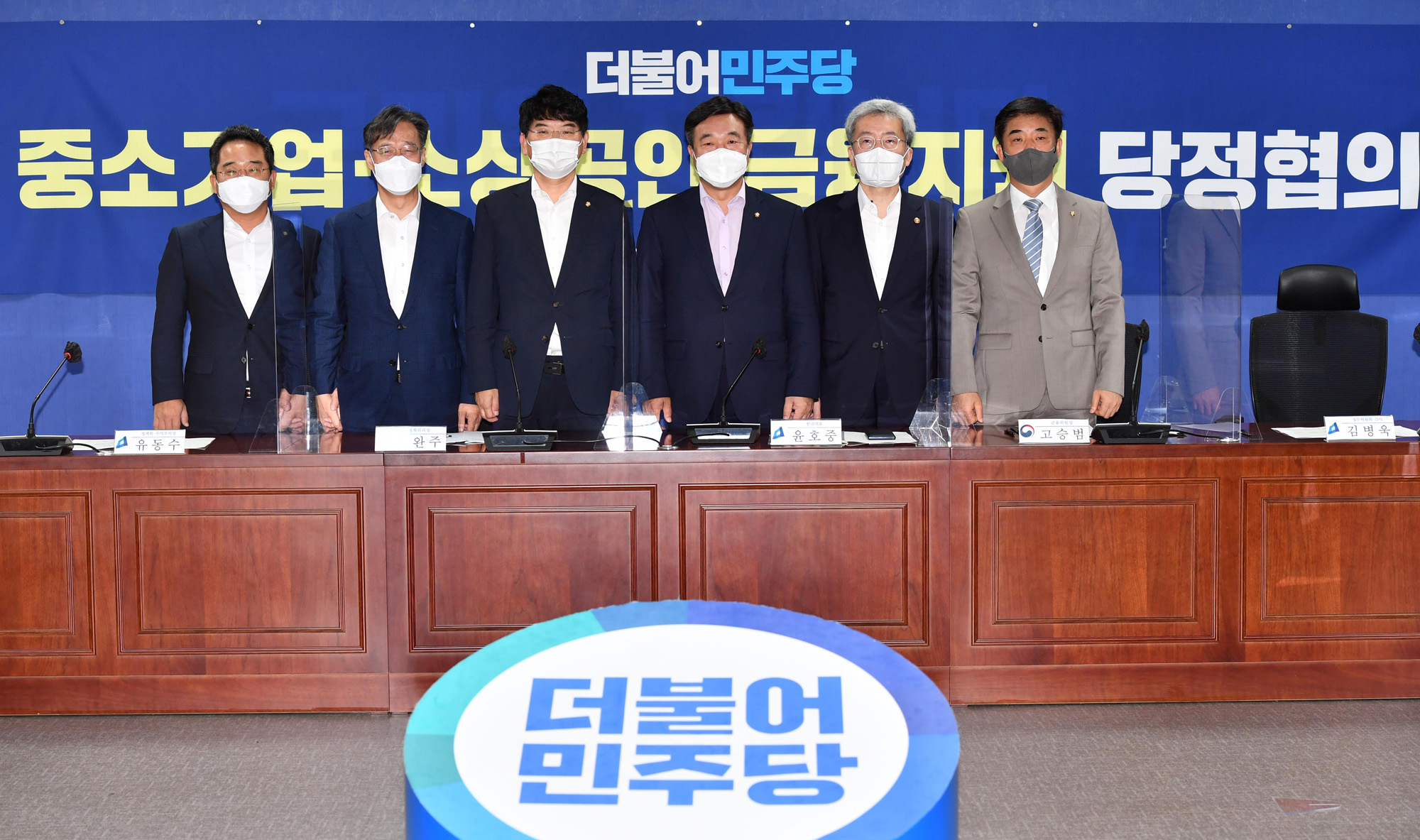 정치;정당;더불어민주당;당정;중소기업;소상공인