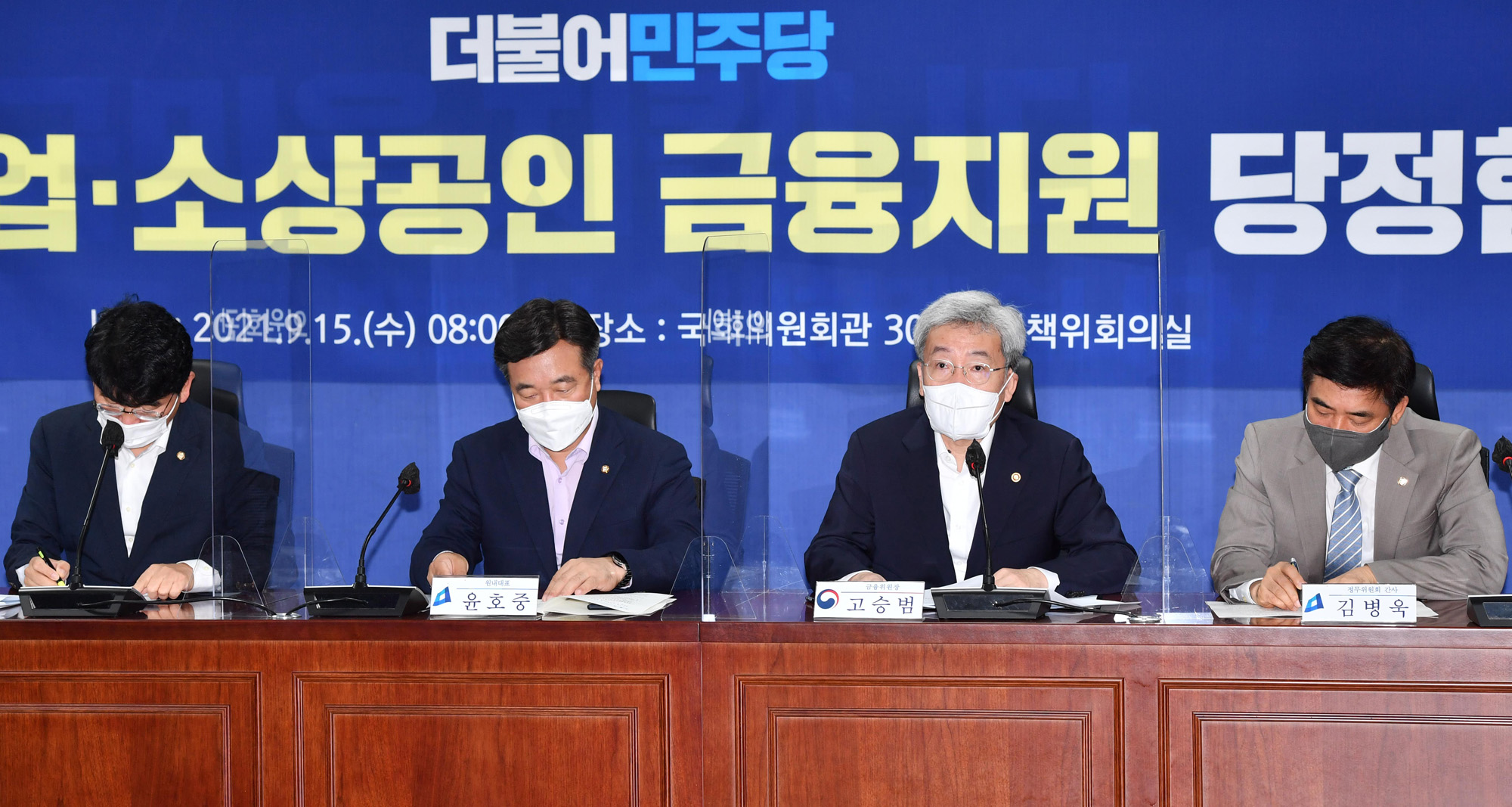 정치;정당;더불어민주당;당정;중소기업;소상공인