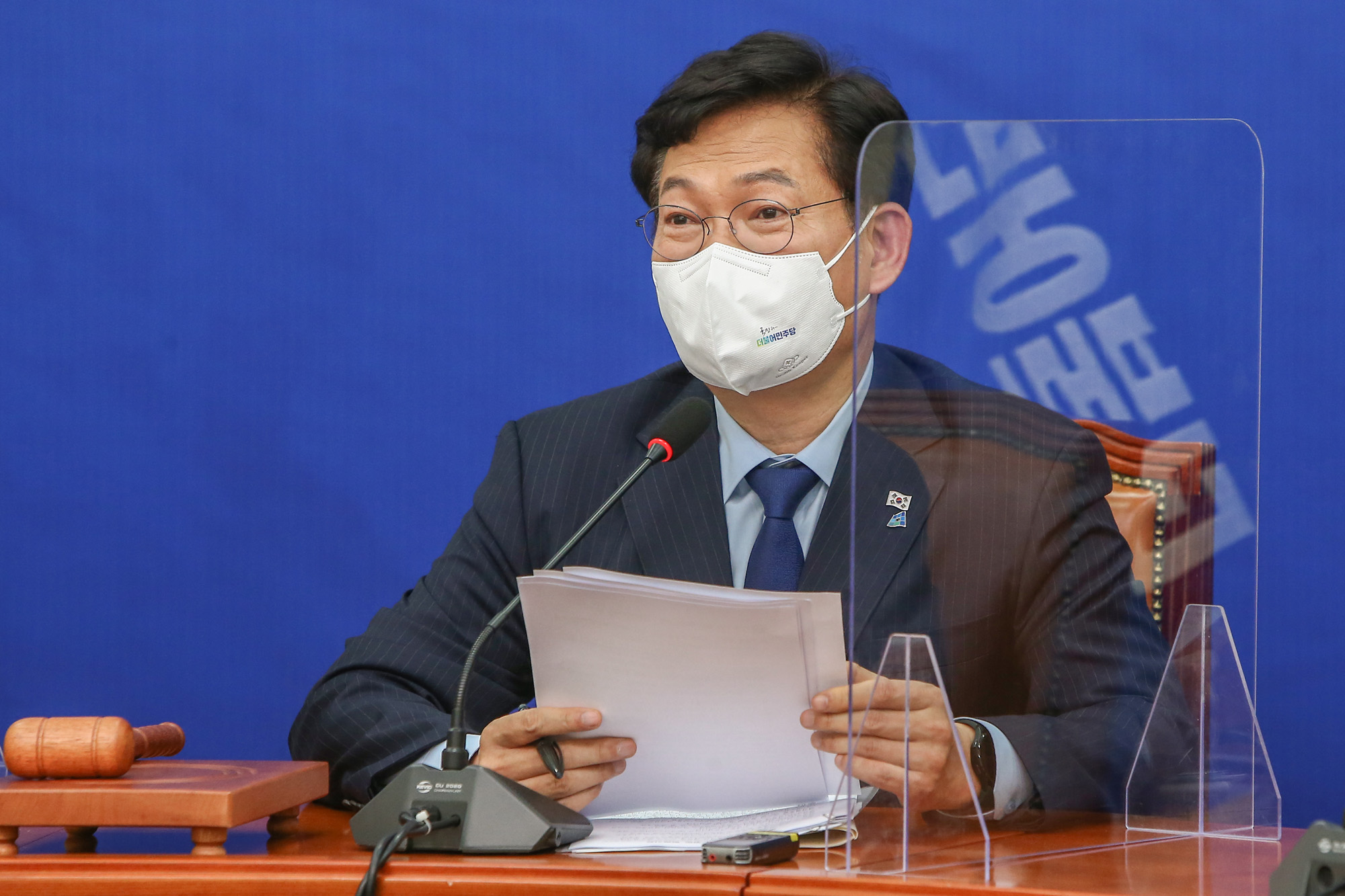 정치;정당;더불어민주당;최고위원회의;송영길