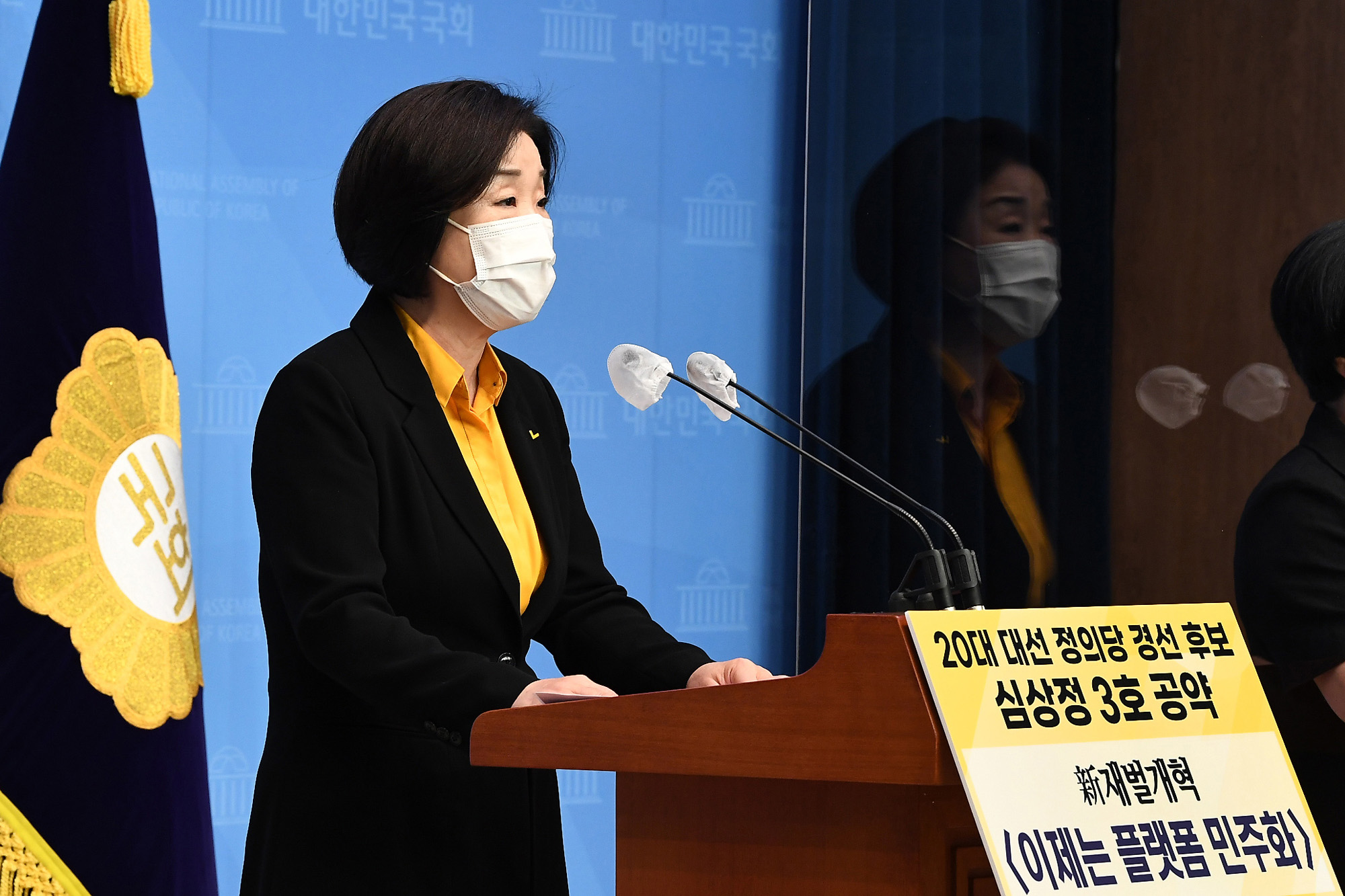 정치;정당;정의당;심상정;공약발표