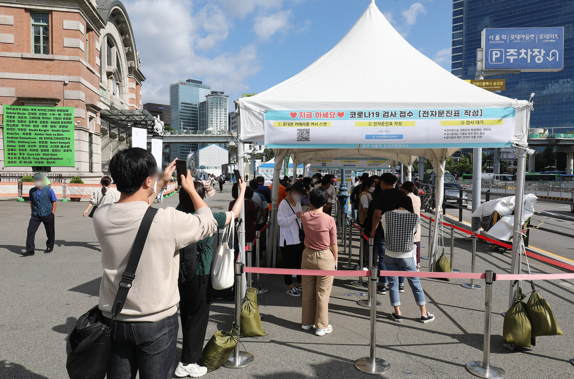 코로나19;선별검사소;선별진료소;코로나검사;서울역선별검사소;명절코로나