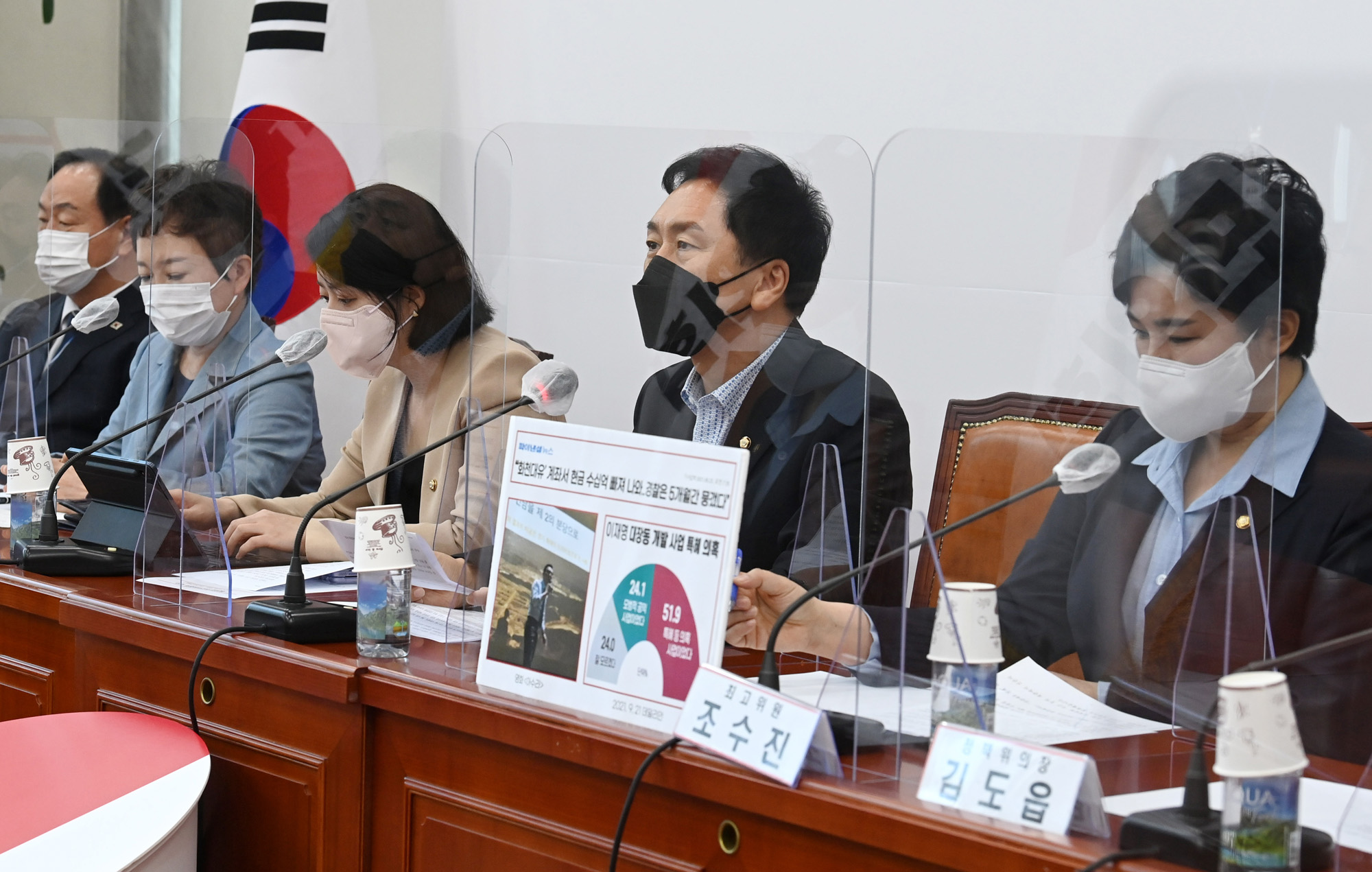 정치;정당;국민의힘;최고위원회의