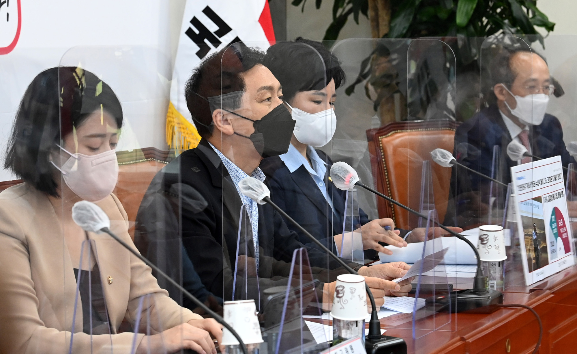 정치;정당;국민의힘;최고위원회의