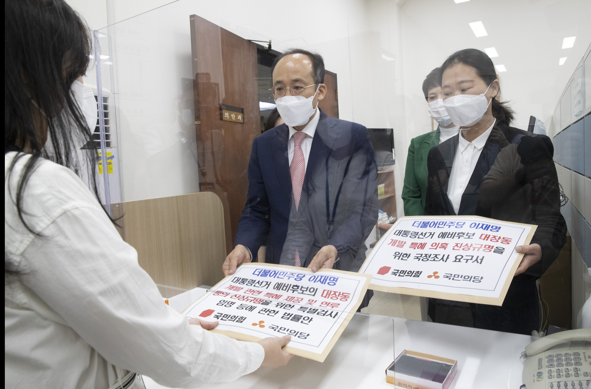 정치;정당;국민의힘;국민의당;대장동;특검요구