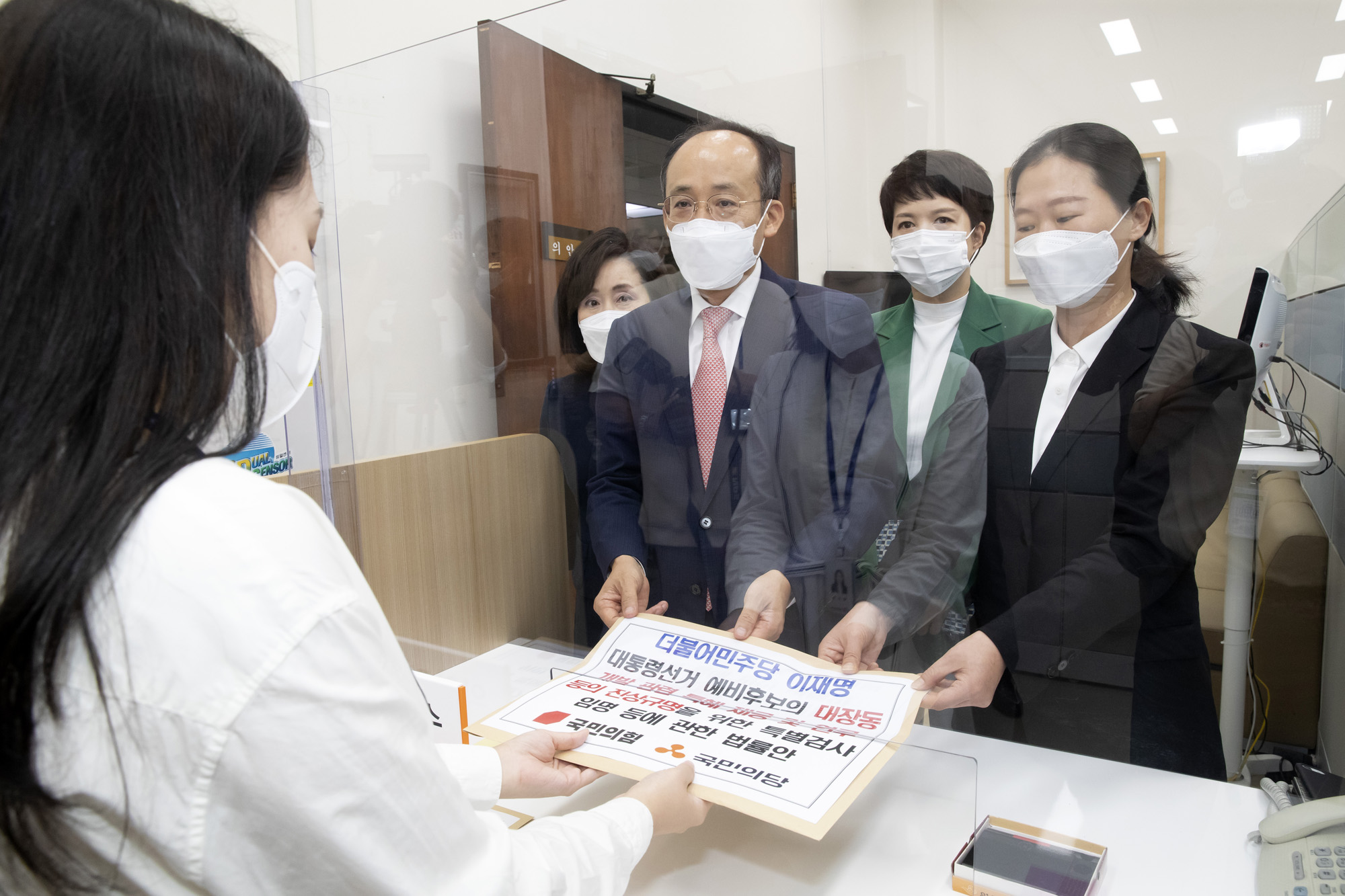 정치;정당;국민의힘;국민의당;대장동;특검요구