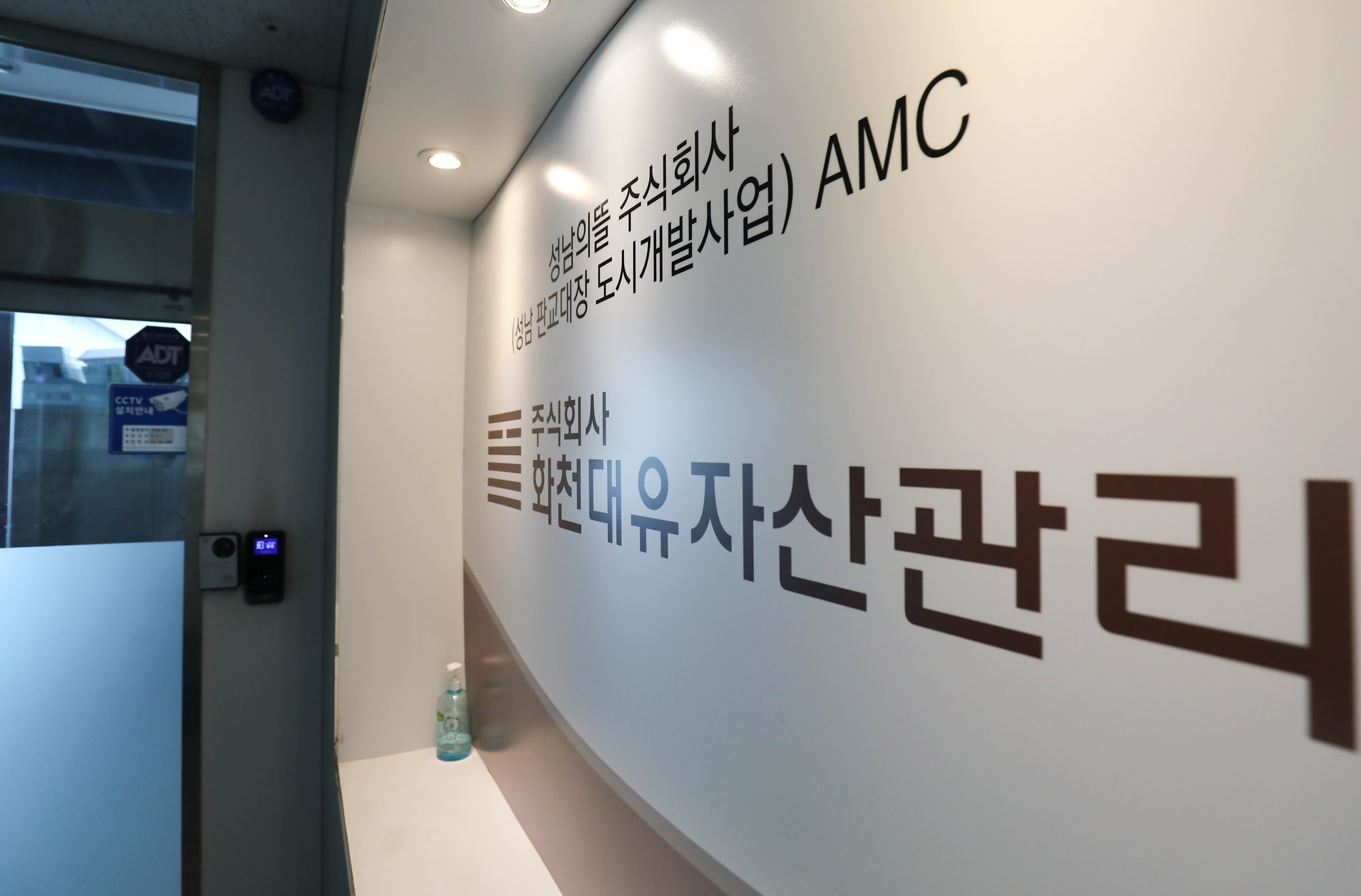 화천대유;대장동개발;이재명논란;이재명화천대유;성남의뜰;화천대유자산관리건물