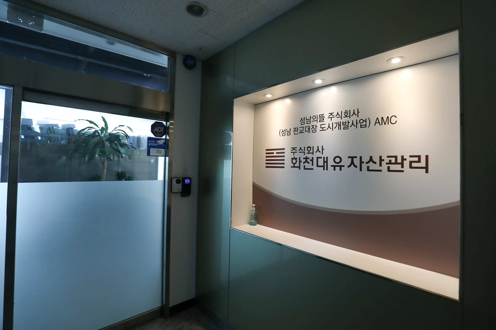 화천대유;대장동개발;이재명논란;이재명화천대유;성남의뜰;화천대유자산관리건물