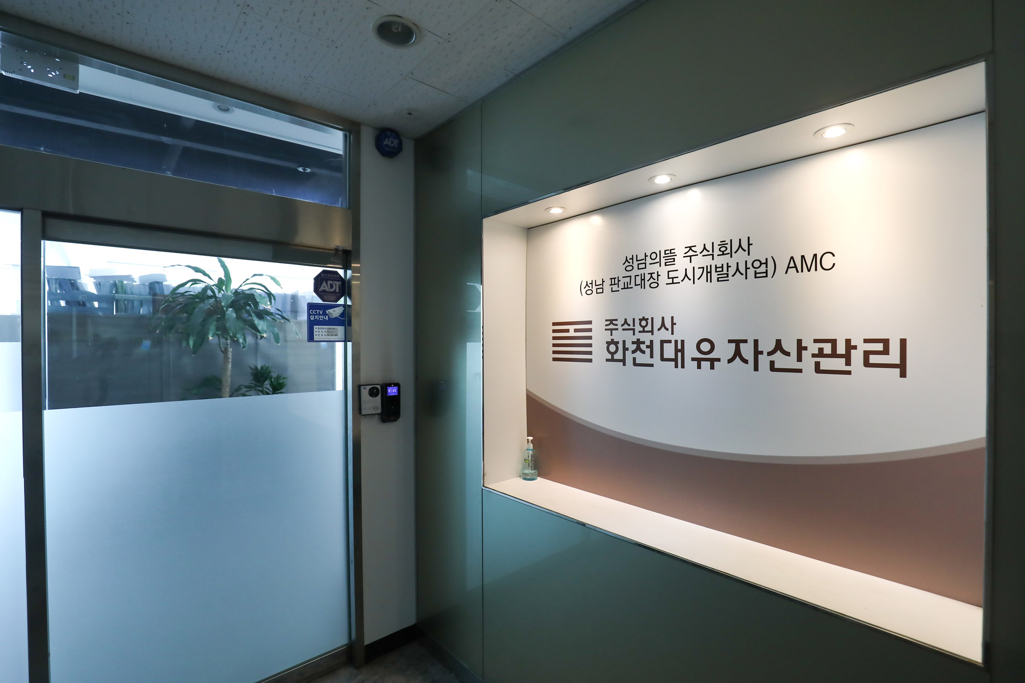 화천대유;대장동개발;이재명논란;이재명화천대유;성남의뜰;화천대유자산관리건물