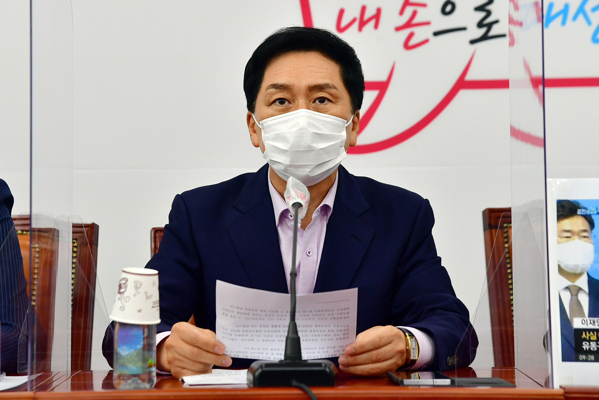 정치;정당;국민의힘;최고위원회의