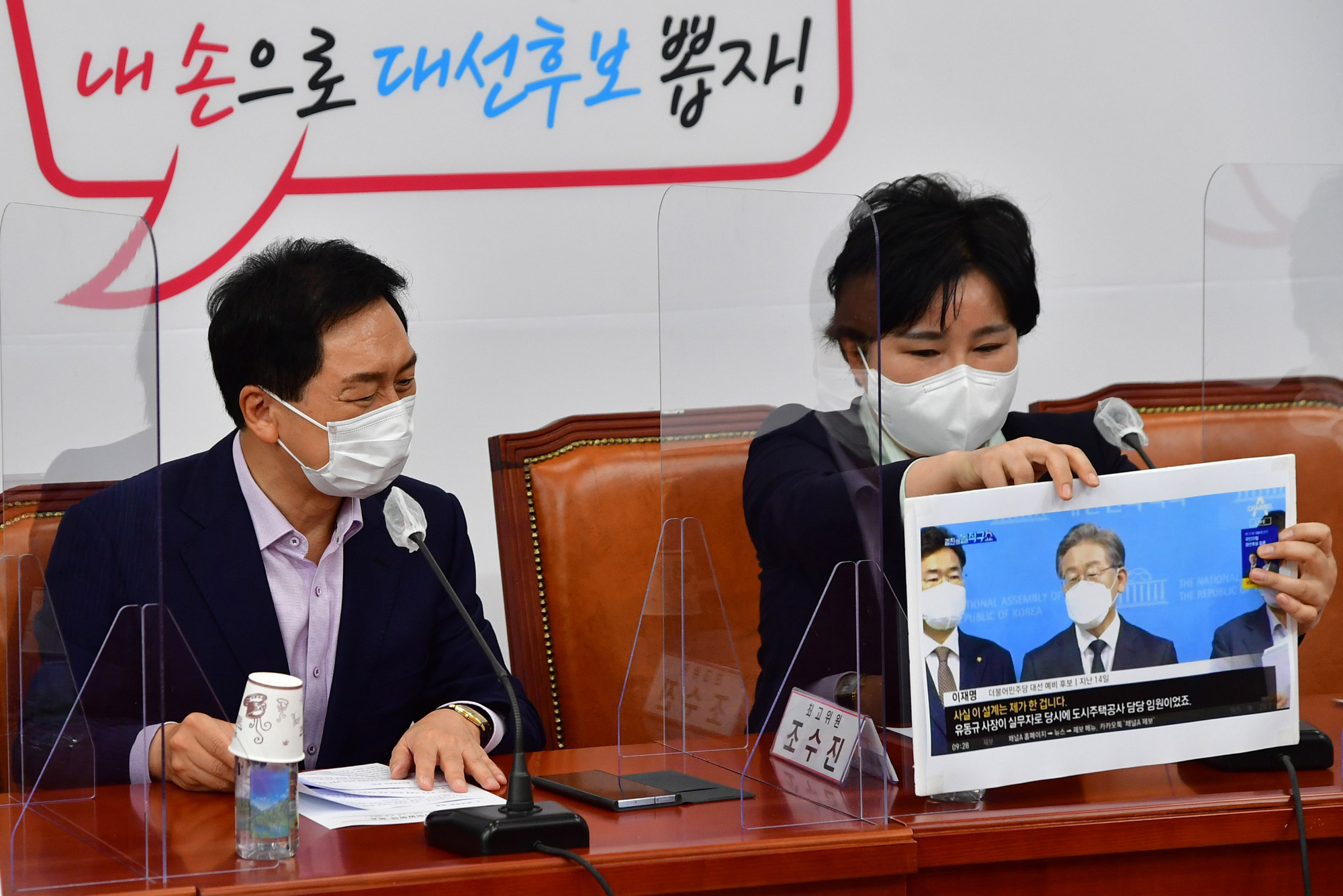 정치;정당;국민의힘;최고위원회의