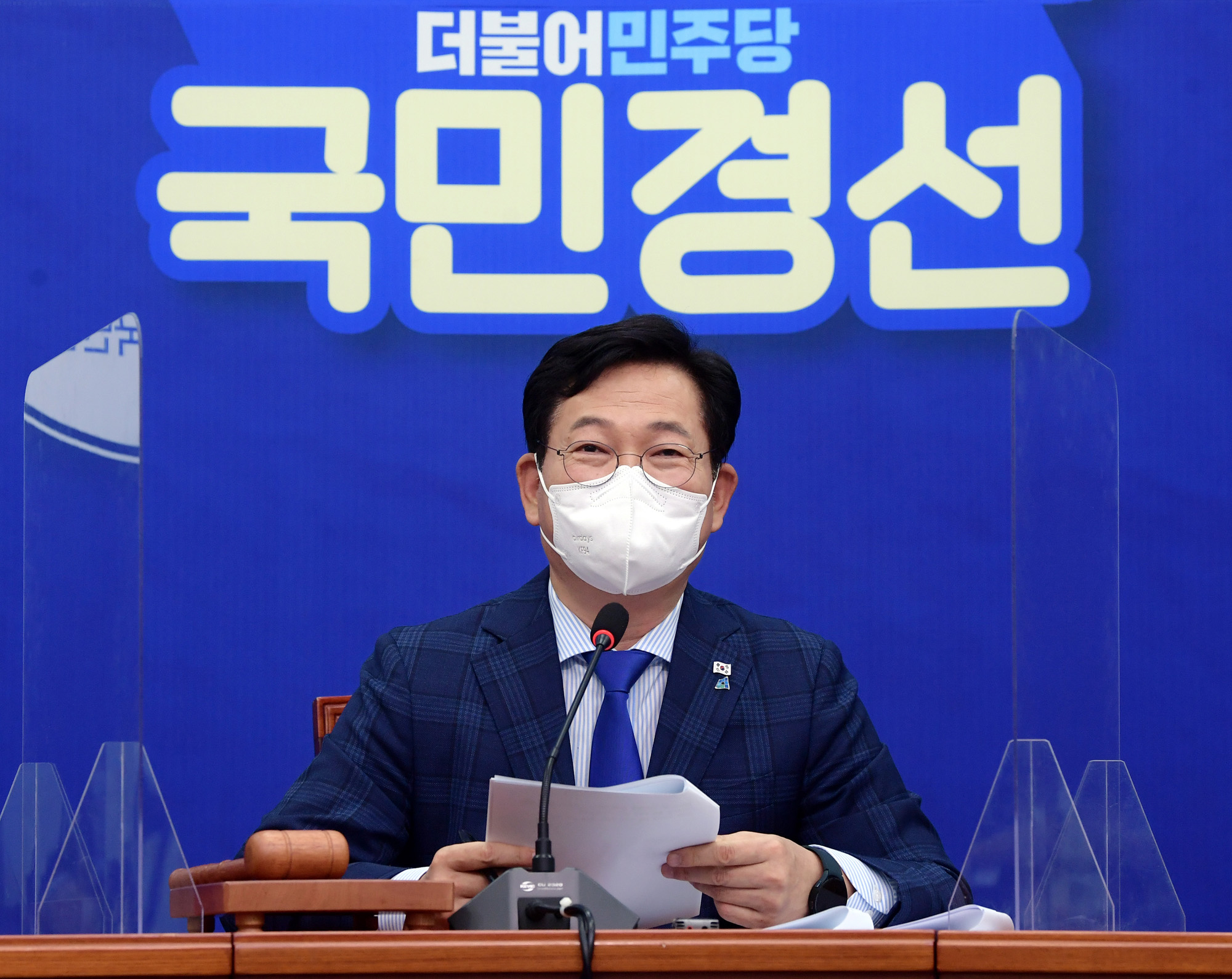 정치;정당;더불어민주당;최고위원회의