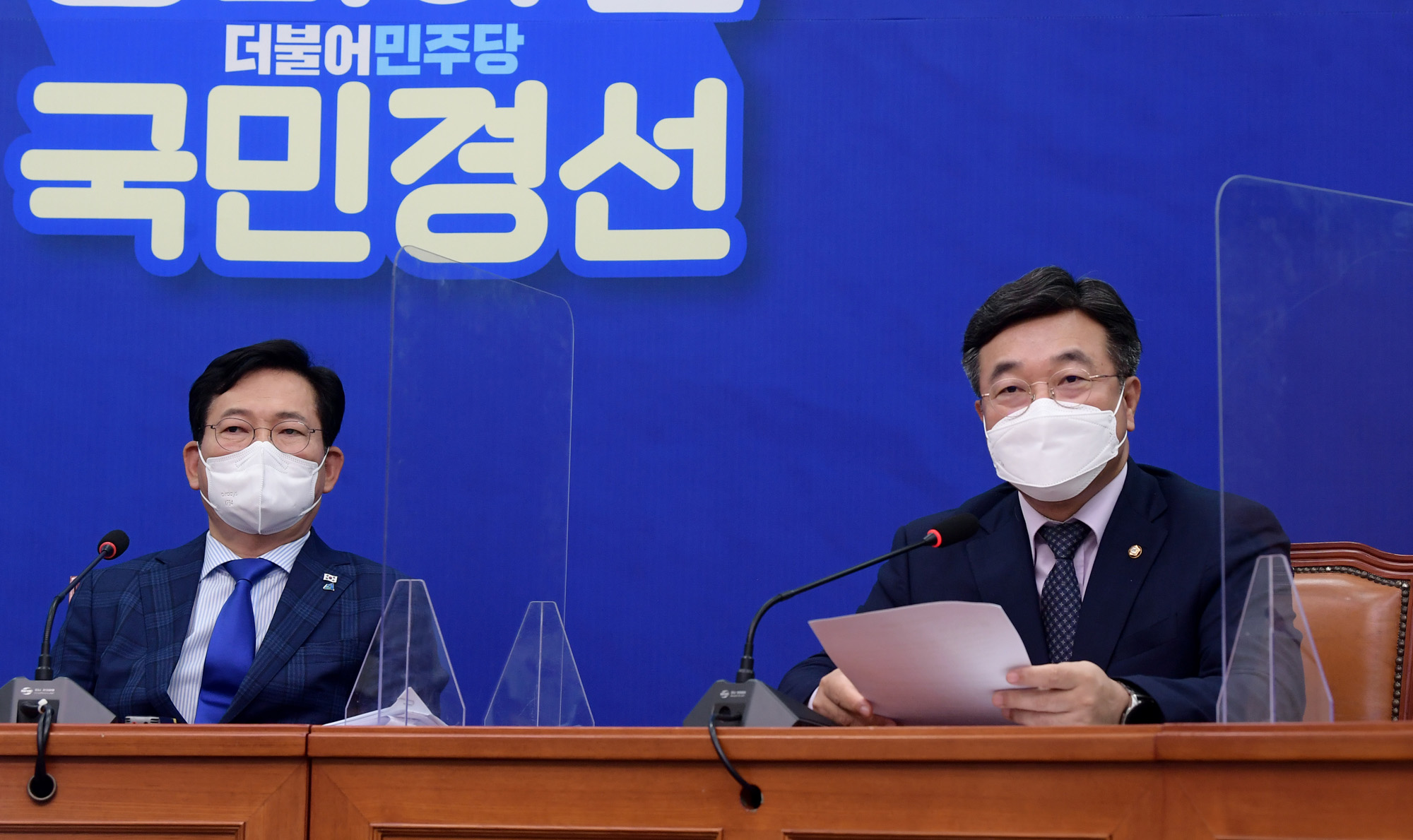 정치;정당;더불어민주당;최고위원회의