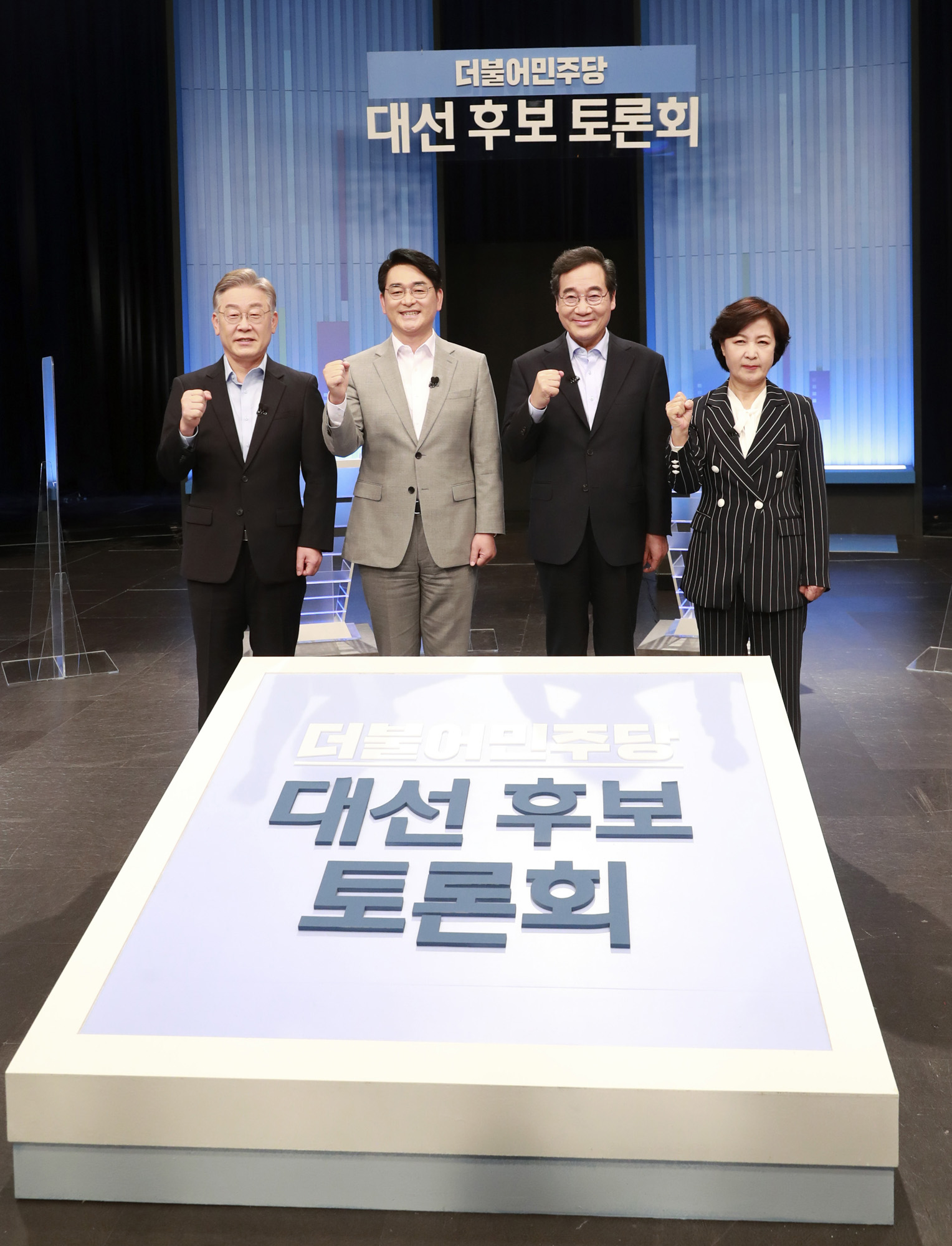 정치;정당;더불어민주당;대선;경선;TV토론회