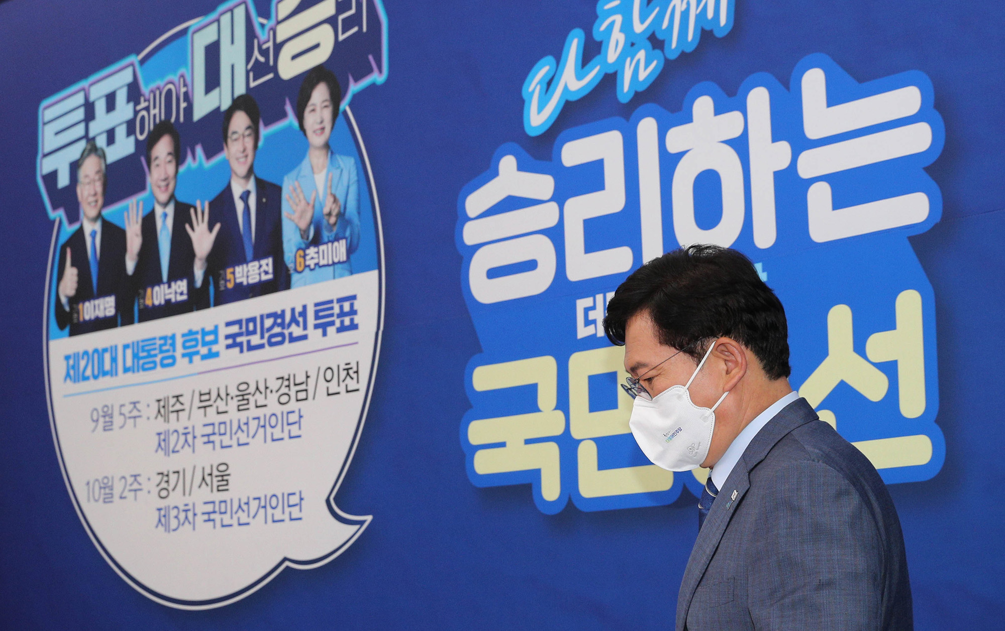 정치;정당;더불어민주당;최고위원회의