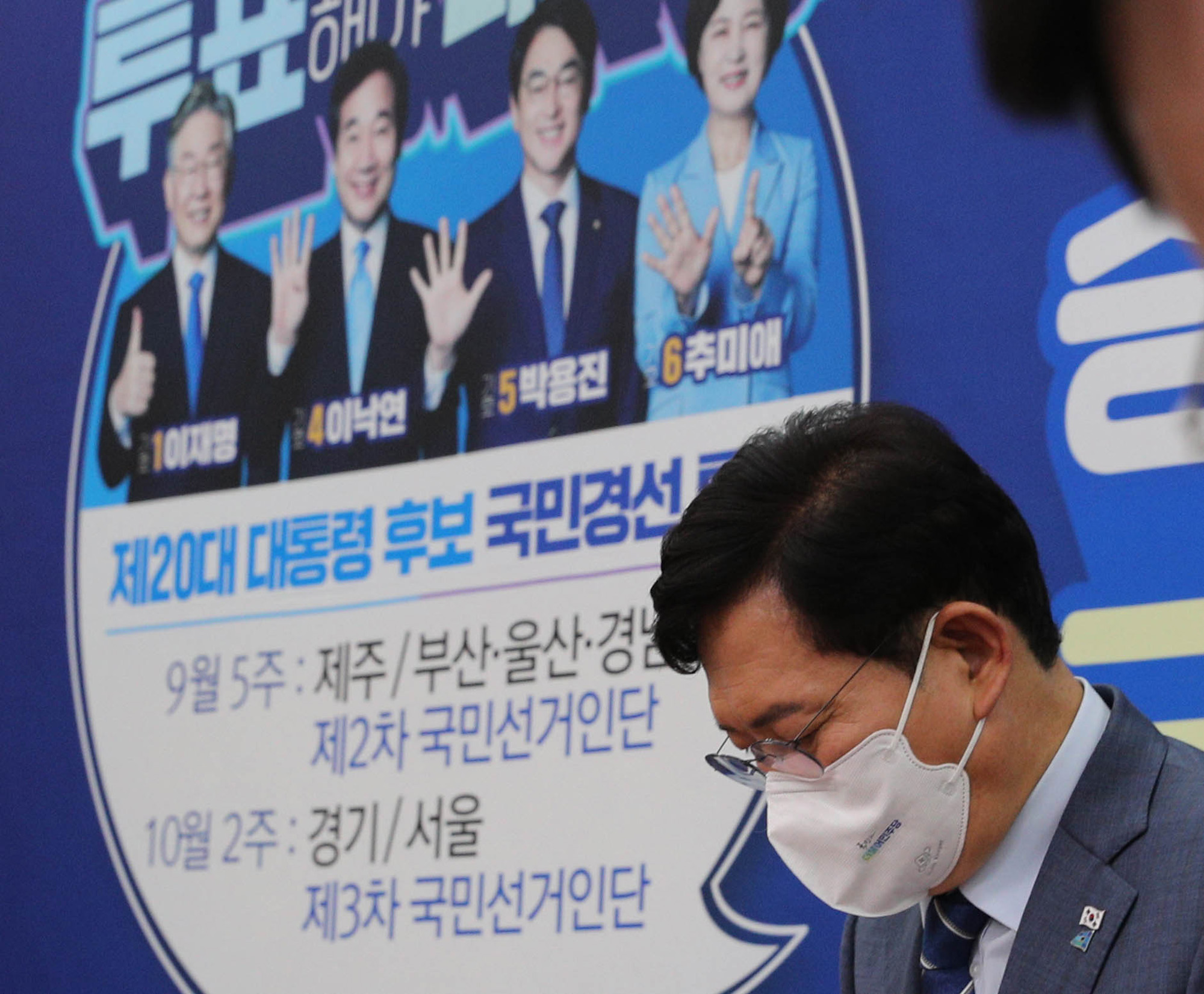 정치;정당;더불어민주당;최고위원회의