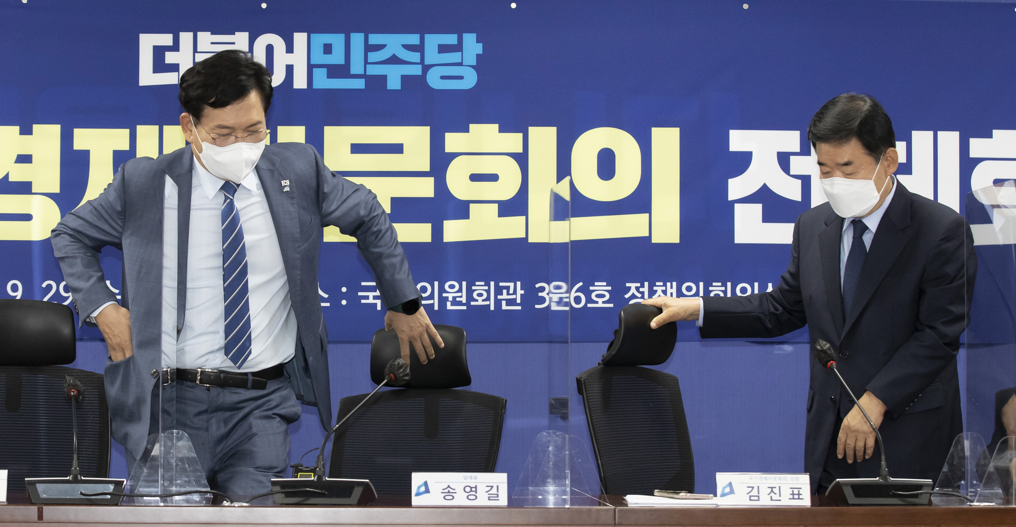 정치;정당;더불어민주당;국가경제자문히의