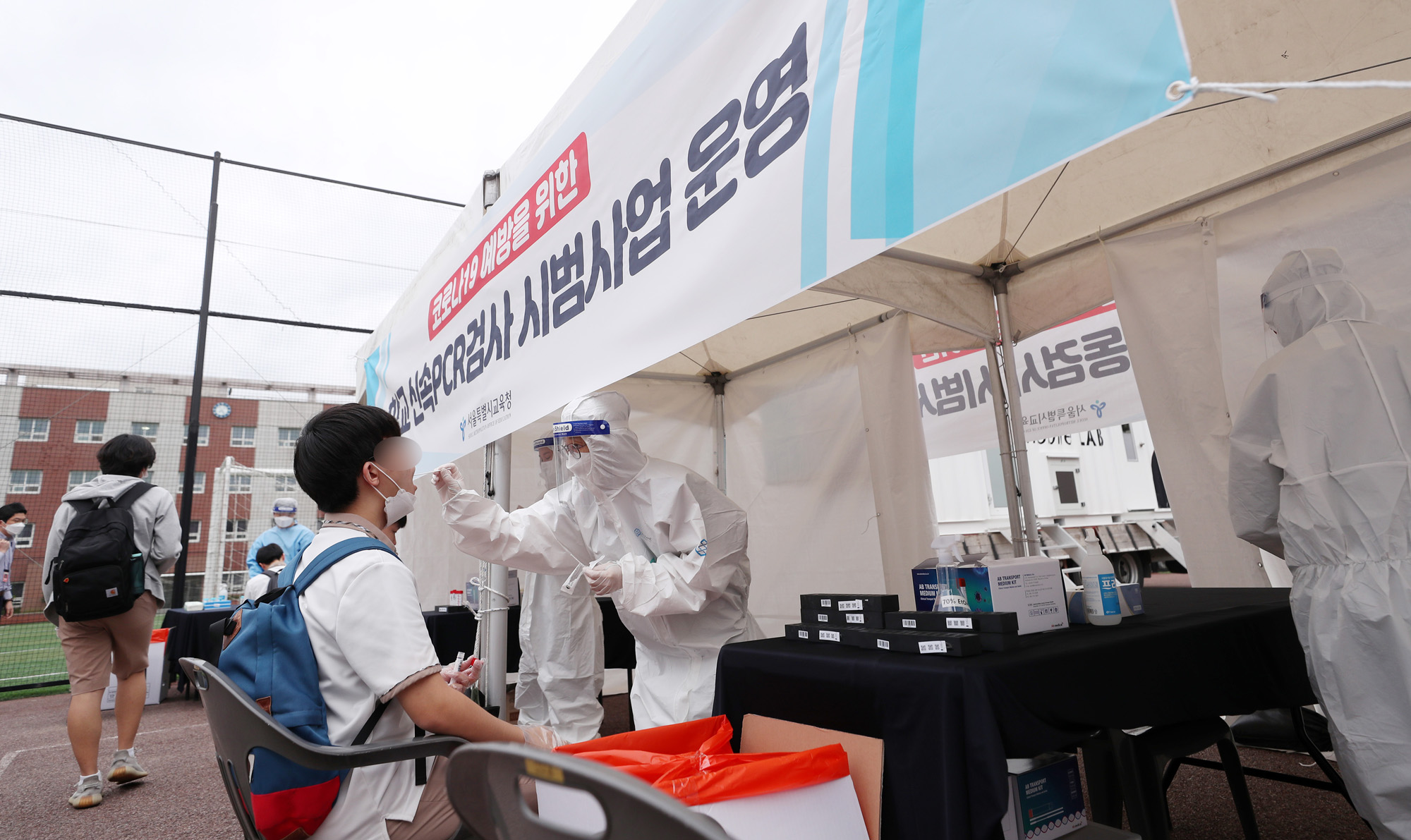 20210928동성고 신속PCR검사 시범사업