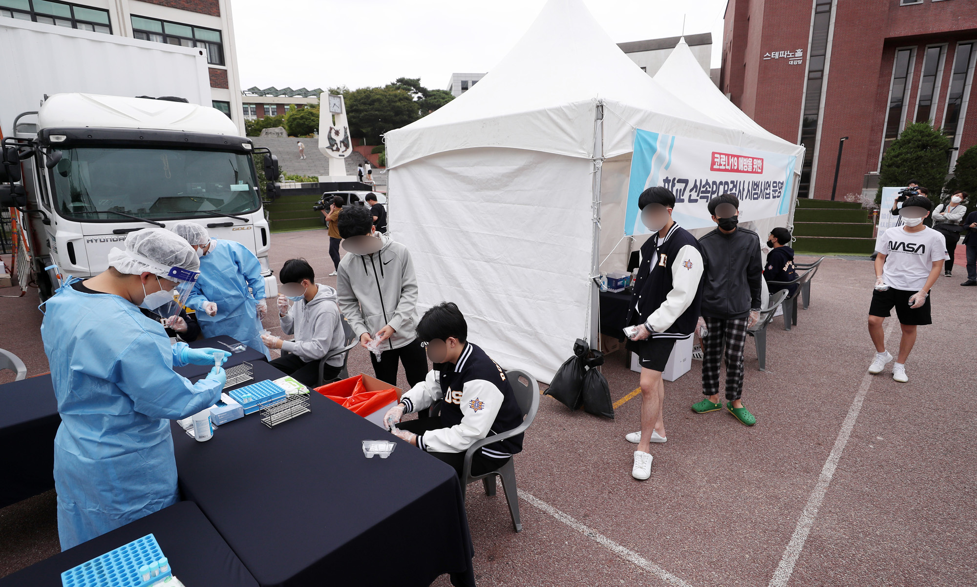 20210928동성고 신속PCR검사 시범사업