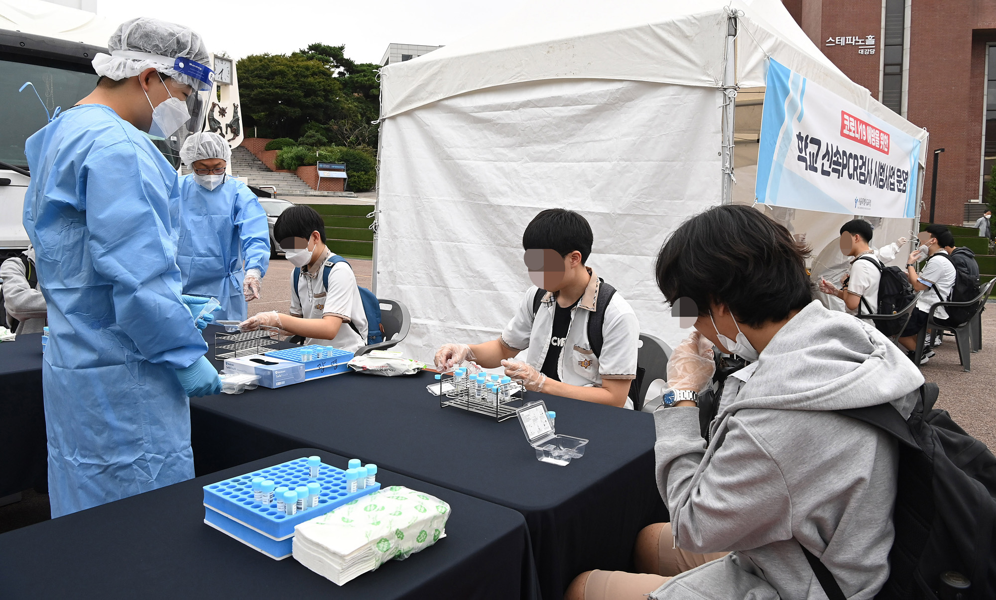 20210928동성고 신속PCR검사 시범사업