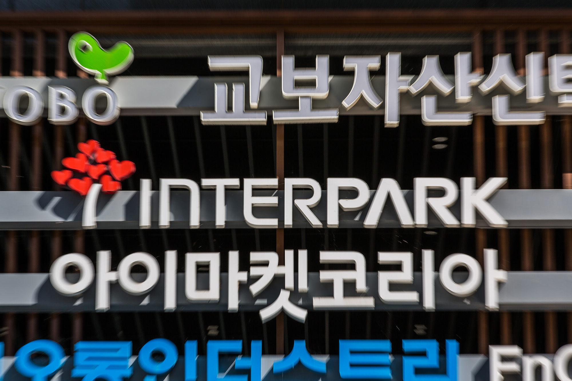 경제;기업;중견기업;인터파크;인터넷쇼핑몰;티켓예매;소매중개업;인터파크홀딩스;인터파크INT;강남구삼성로512