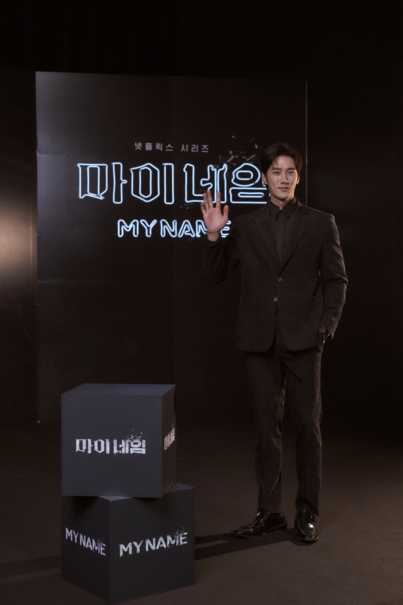 마이네임;넷플릭스