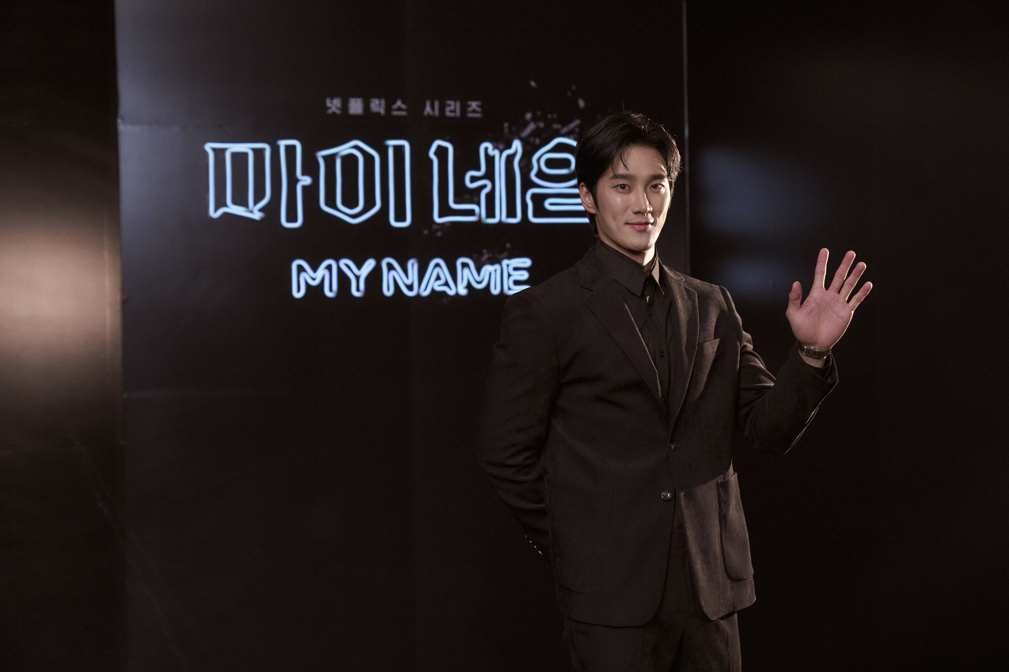 마이네임;넷플릭스