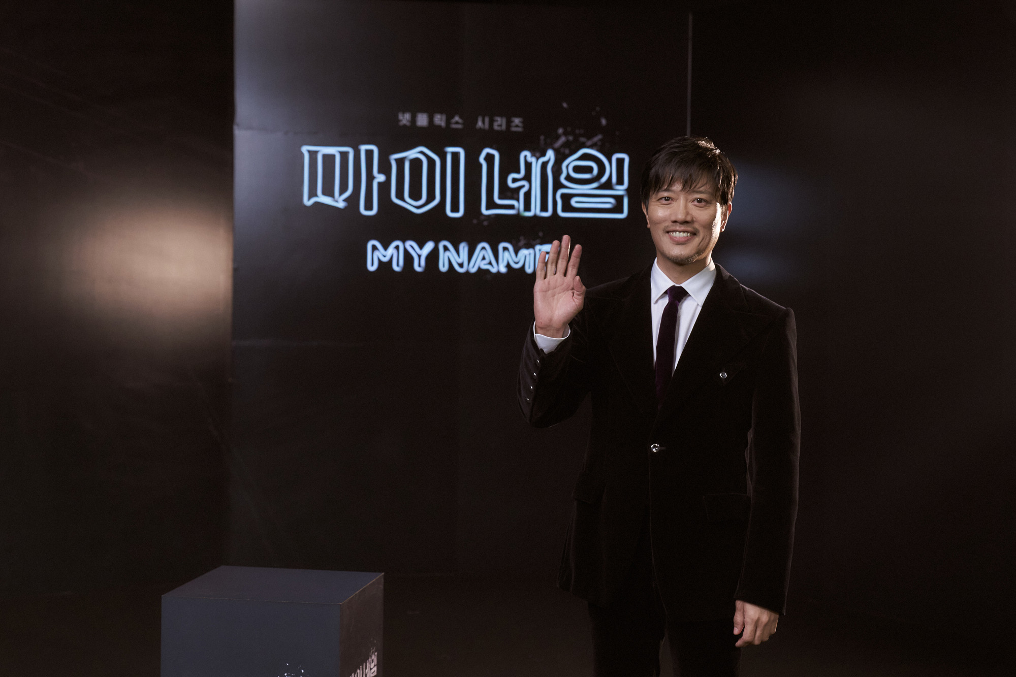 마이네임;넷플릭스