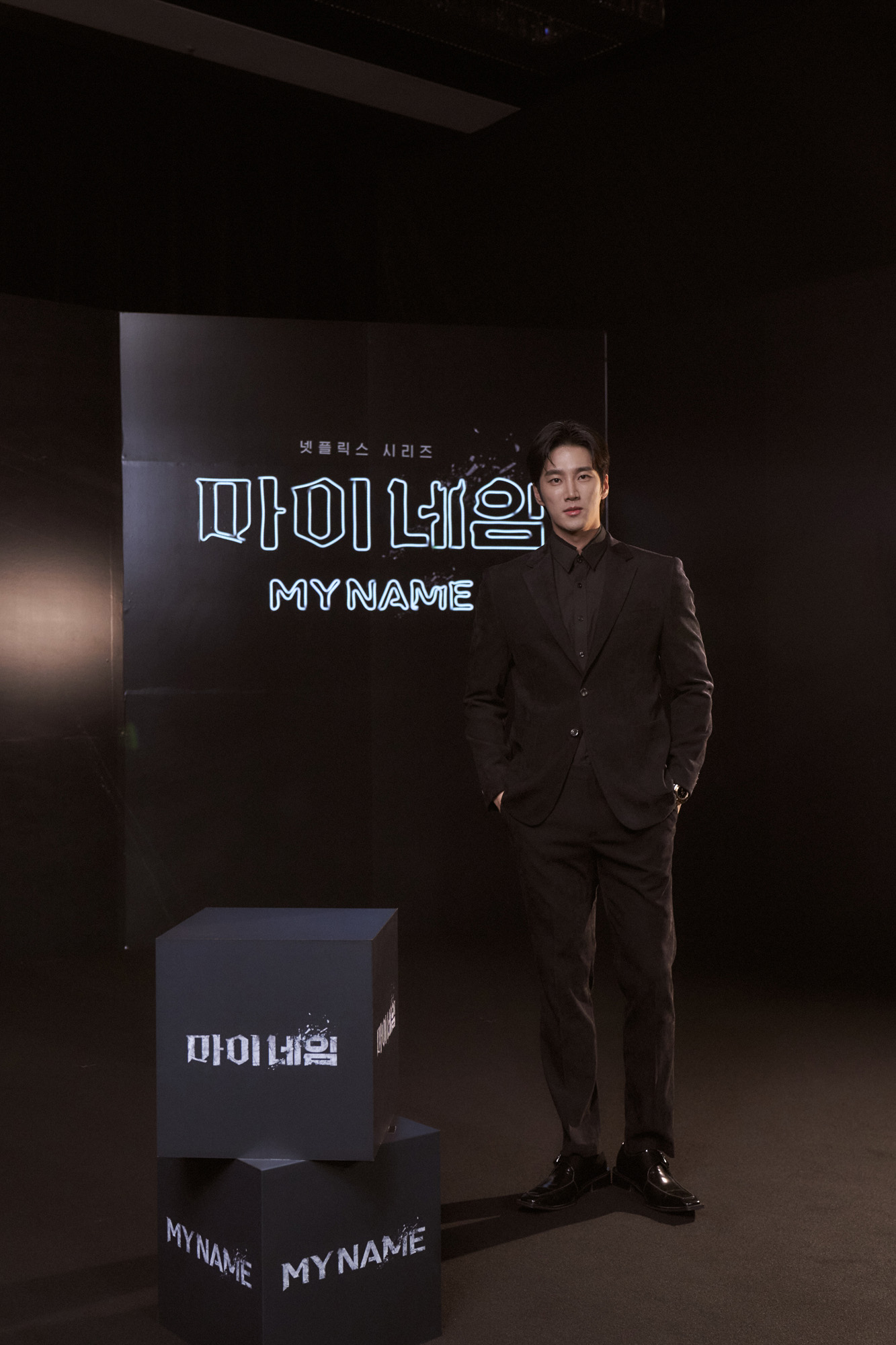 마이네임;넷플릭스