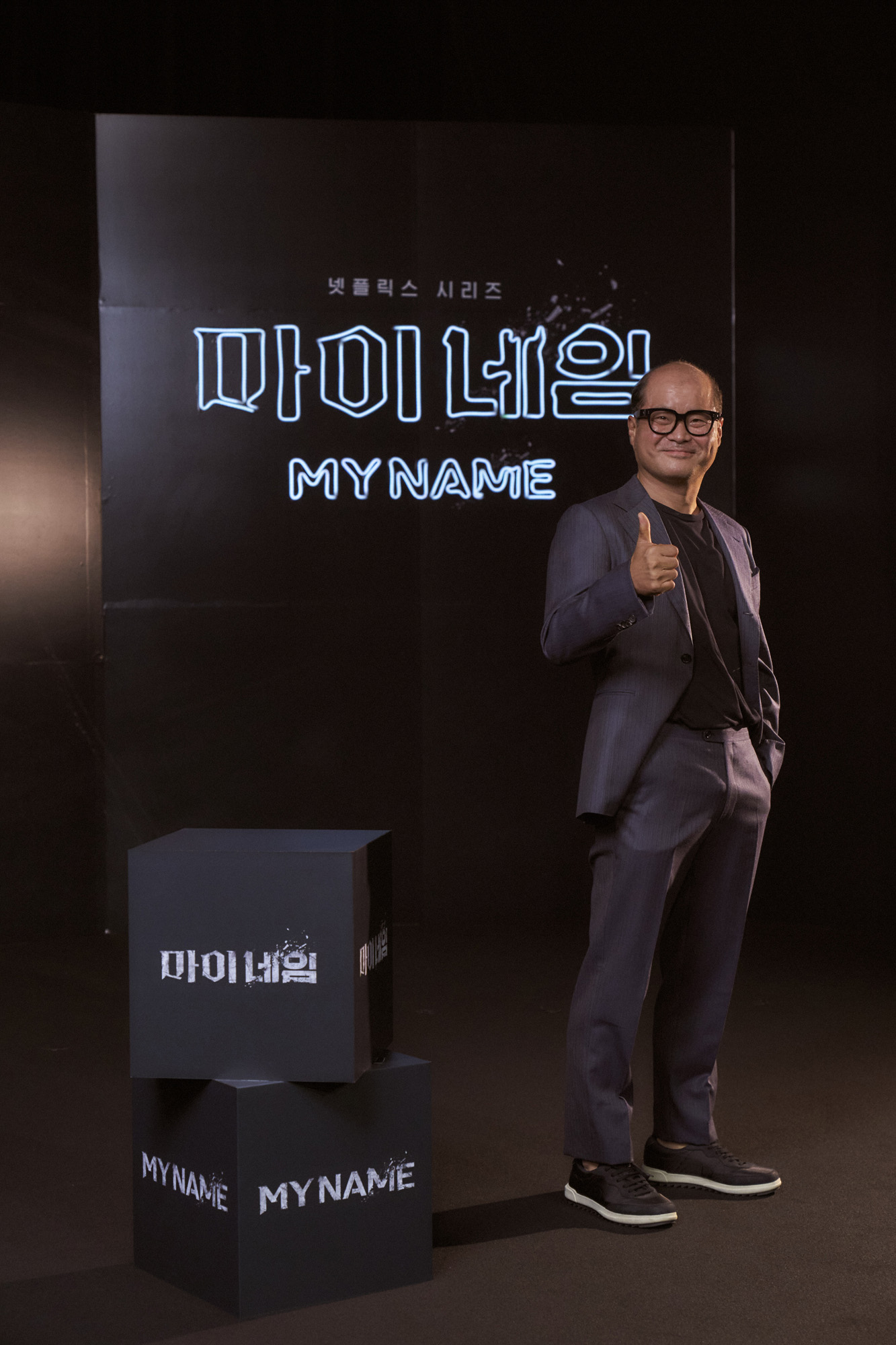 마이네임;넷플릭스