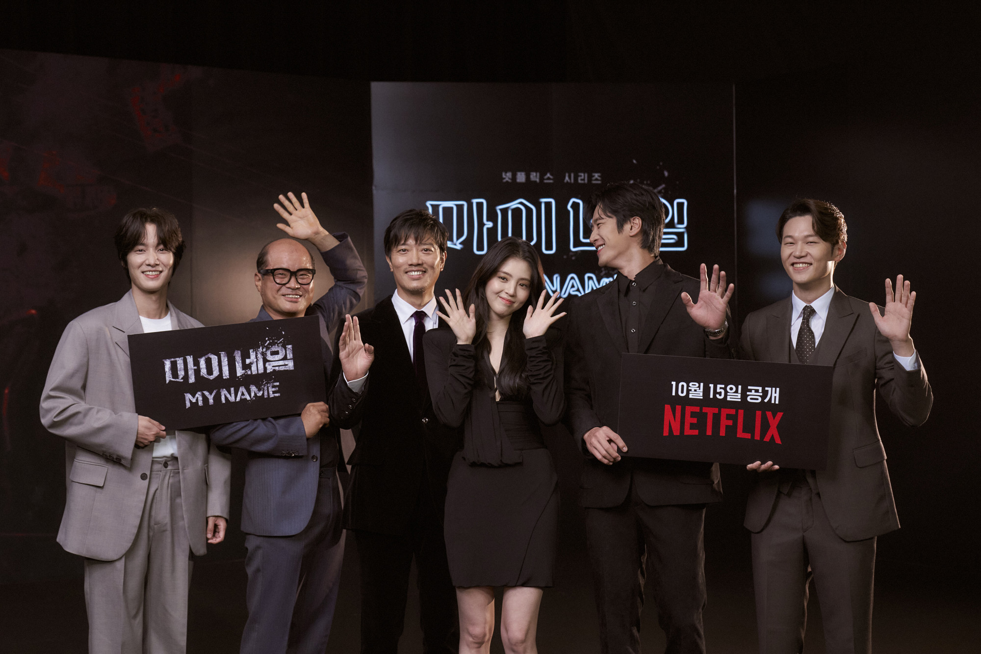 마이네임;넷플릭스