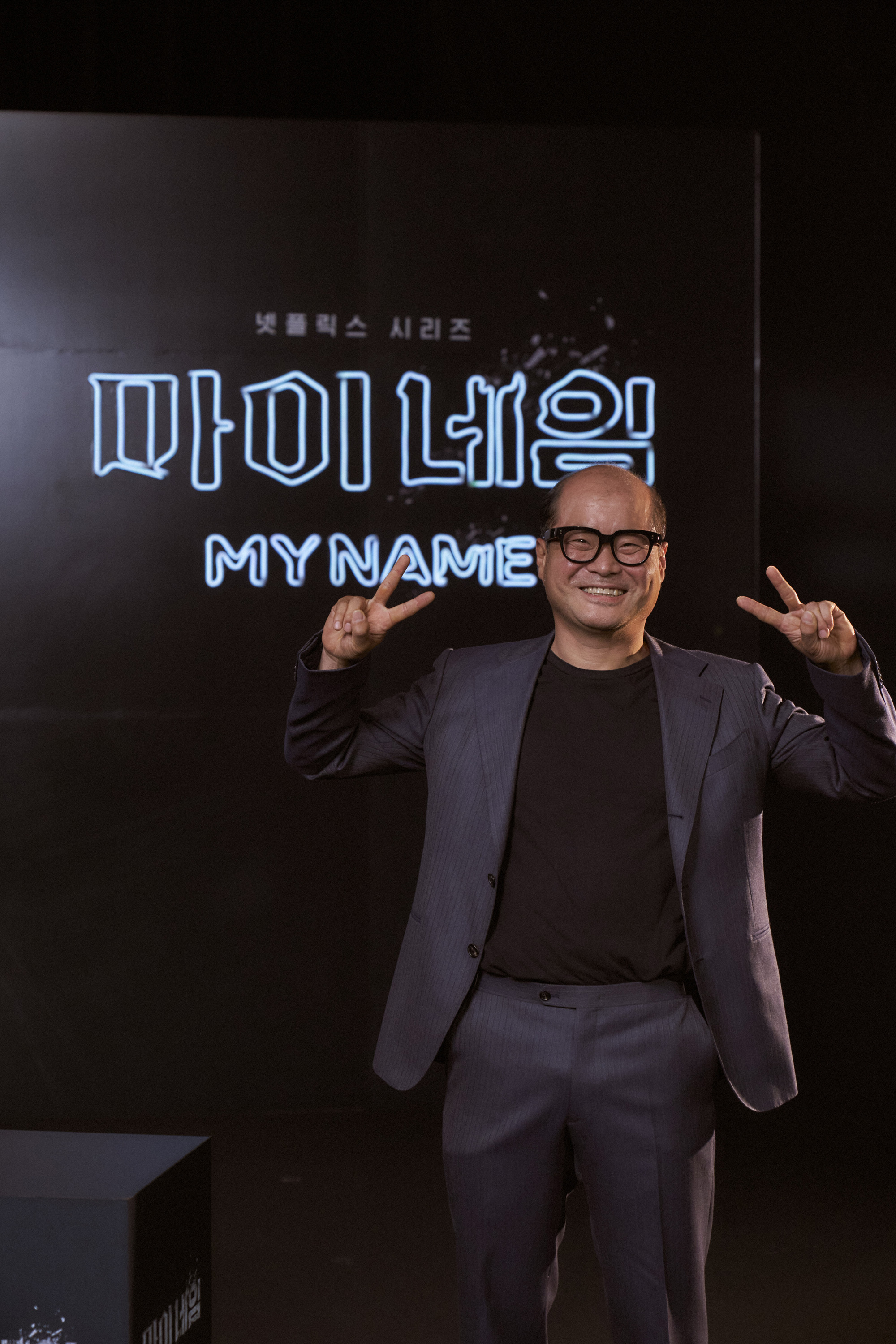 마이네임;넷플릭스