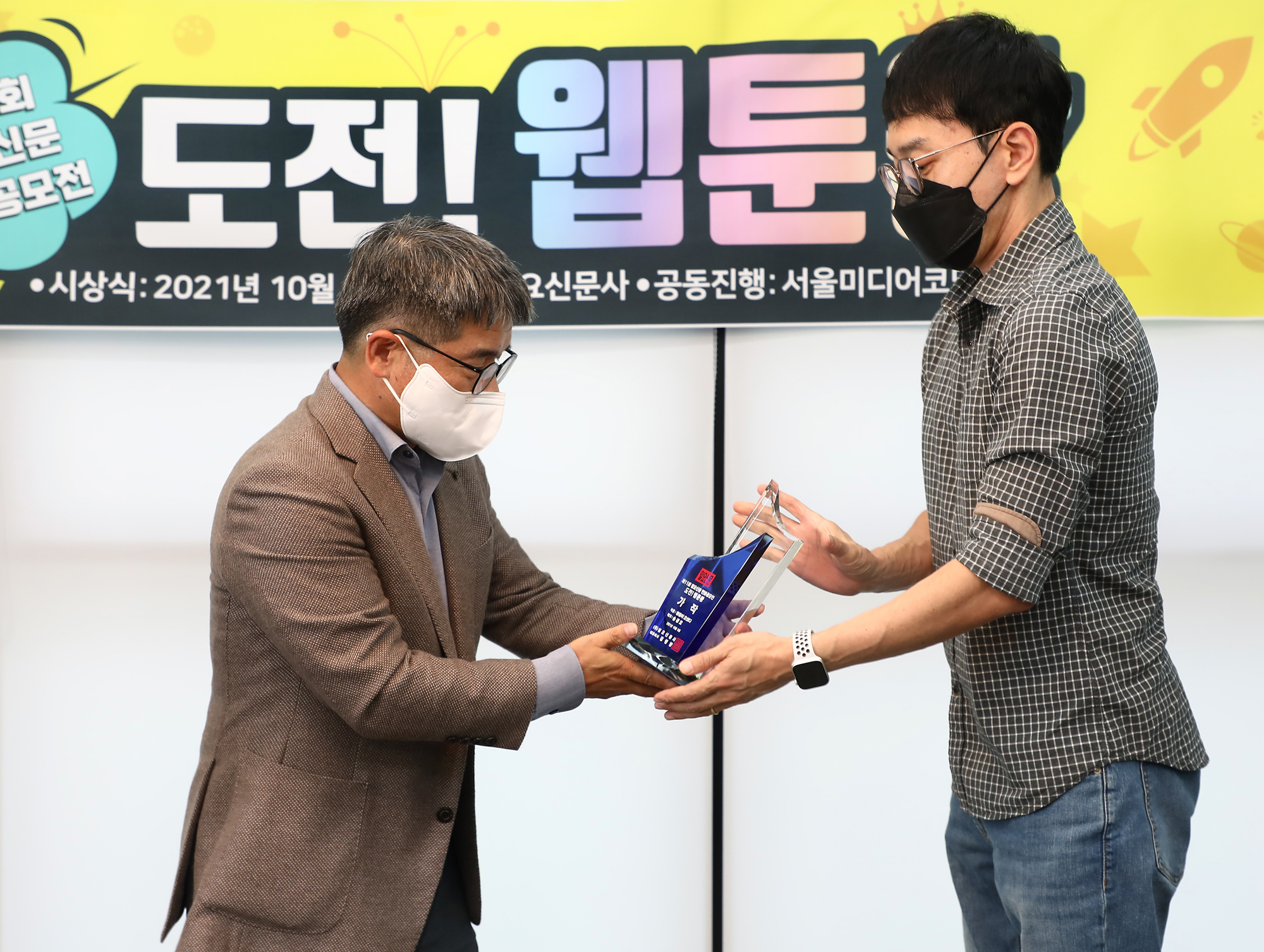 일요신문 만화공모전 시상식