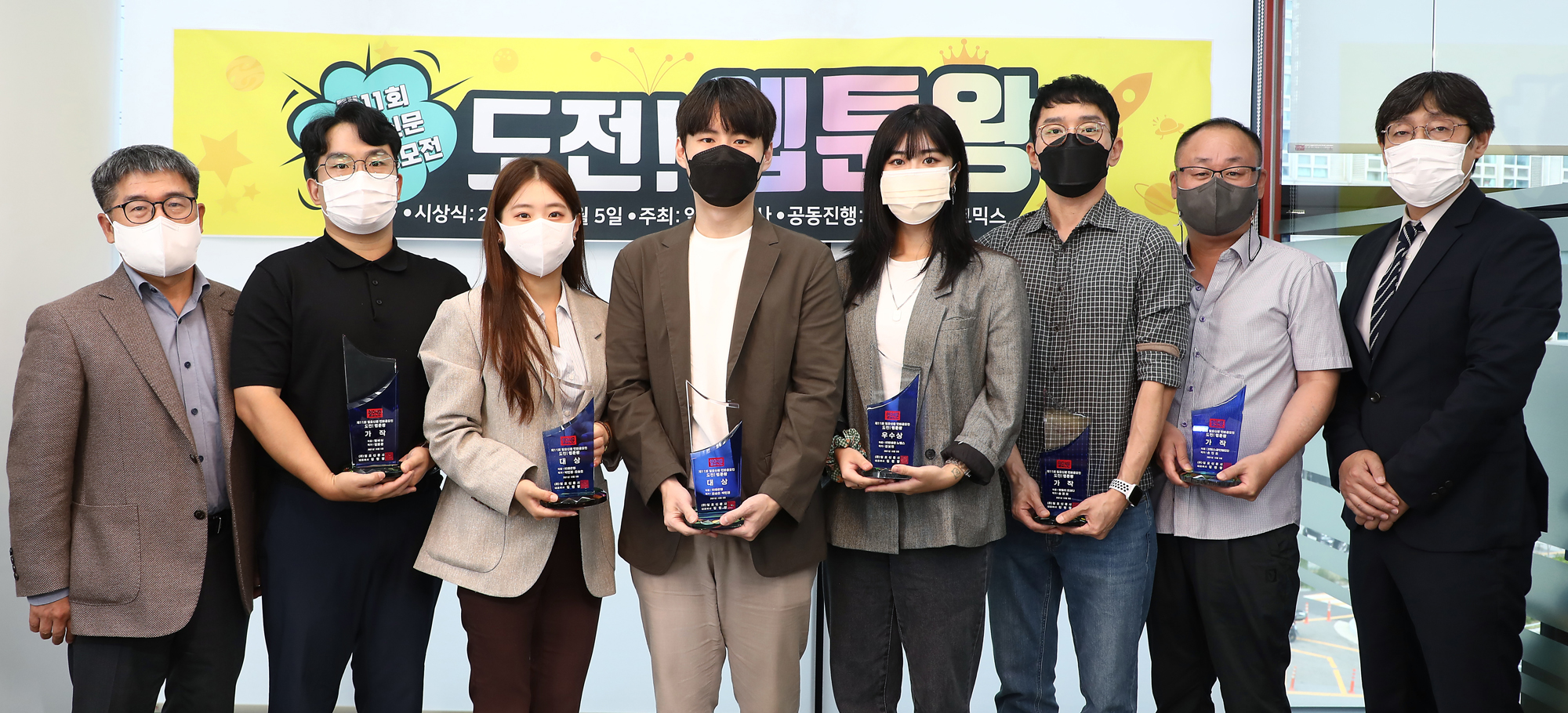 일요신문 만화공모전 시상식