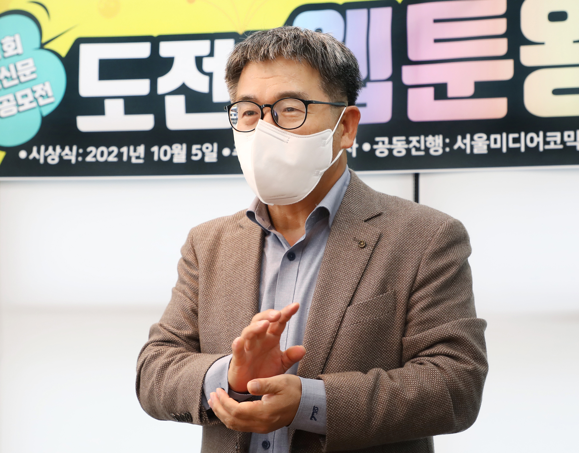 일요신문 만화공모전 시상식