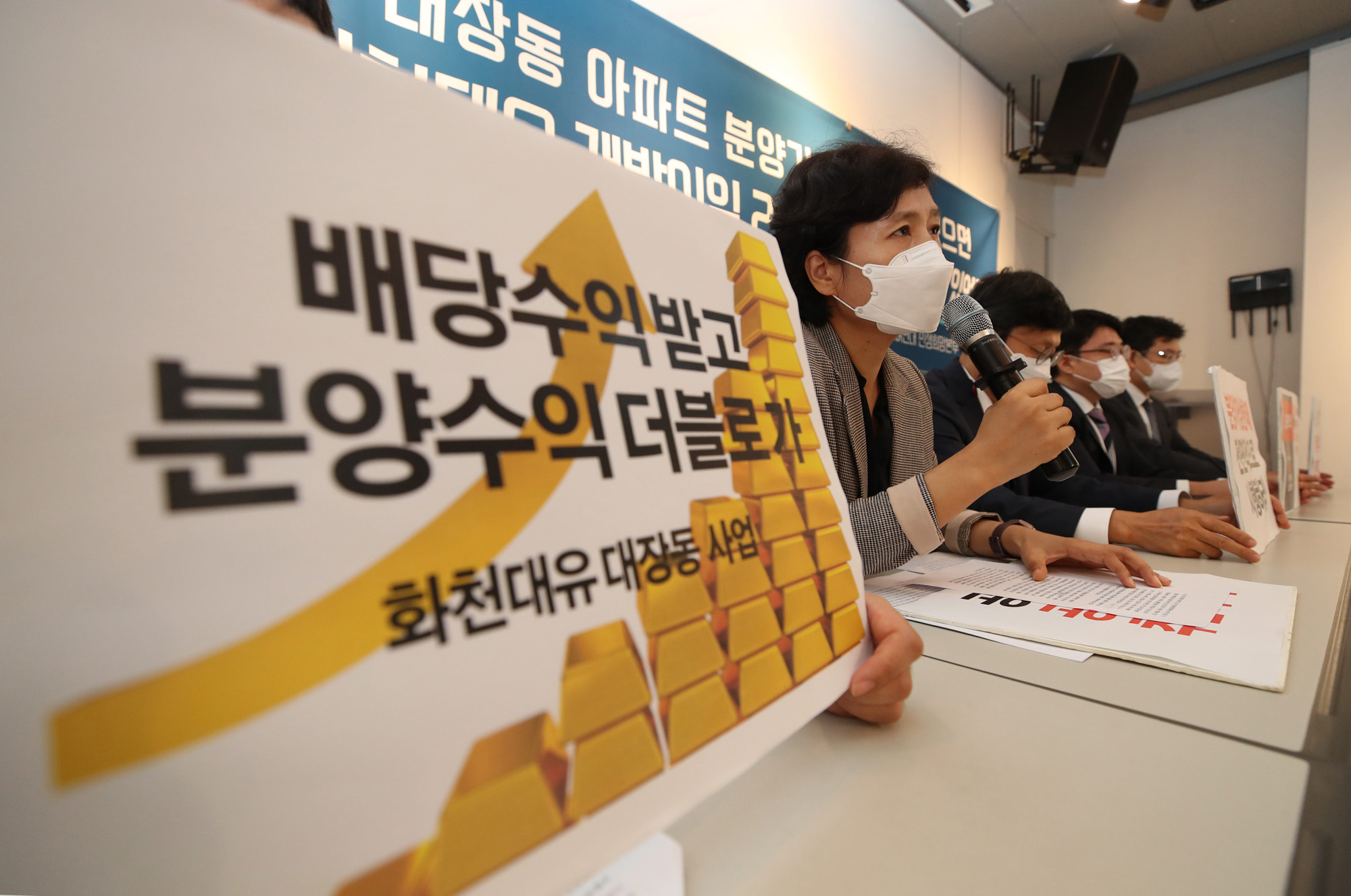 경제;사회;참여연대;대장동아파트;화천대유자산관리;대장동개발;민생경제위원회