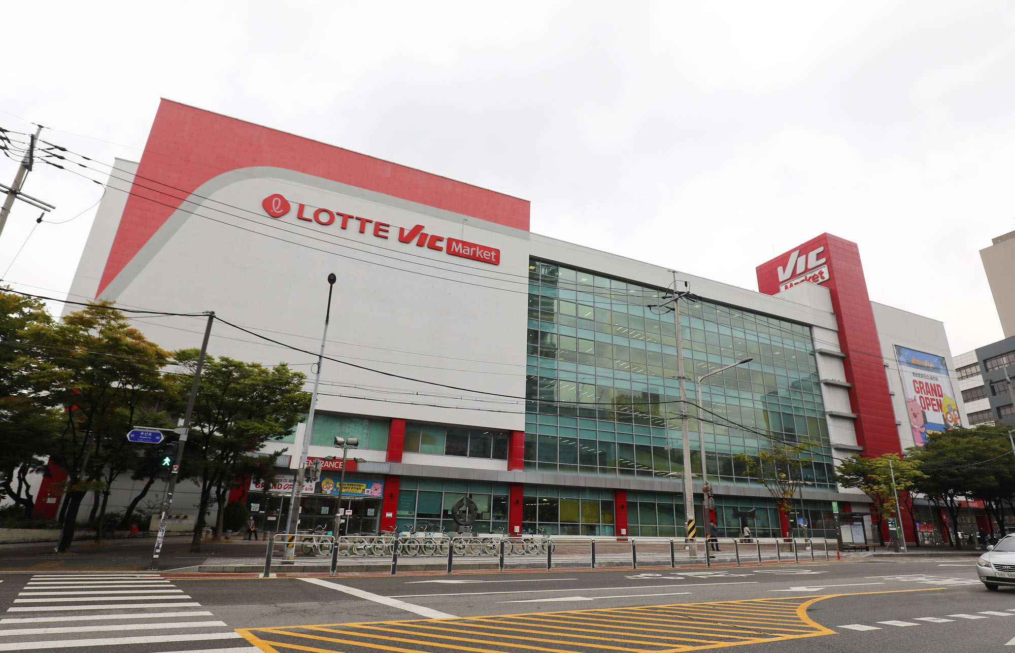 롯데빅마켓;창고형할인점;빅마켓;빅마켓금천구;롯데할인마트