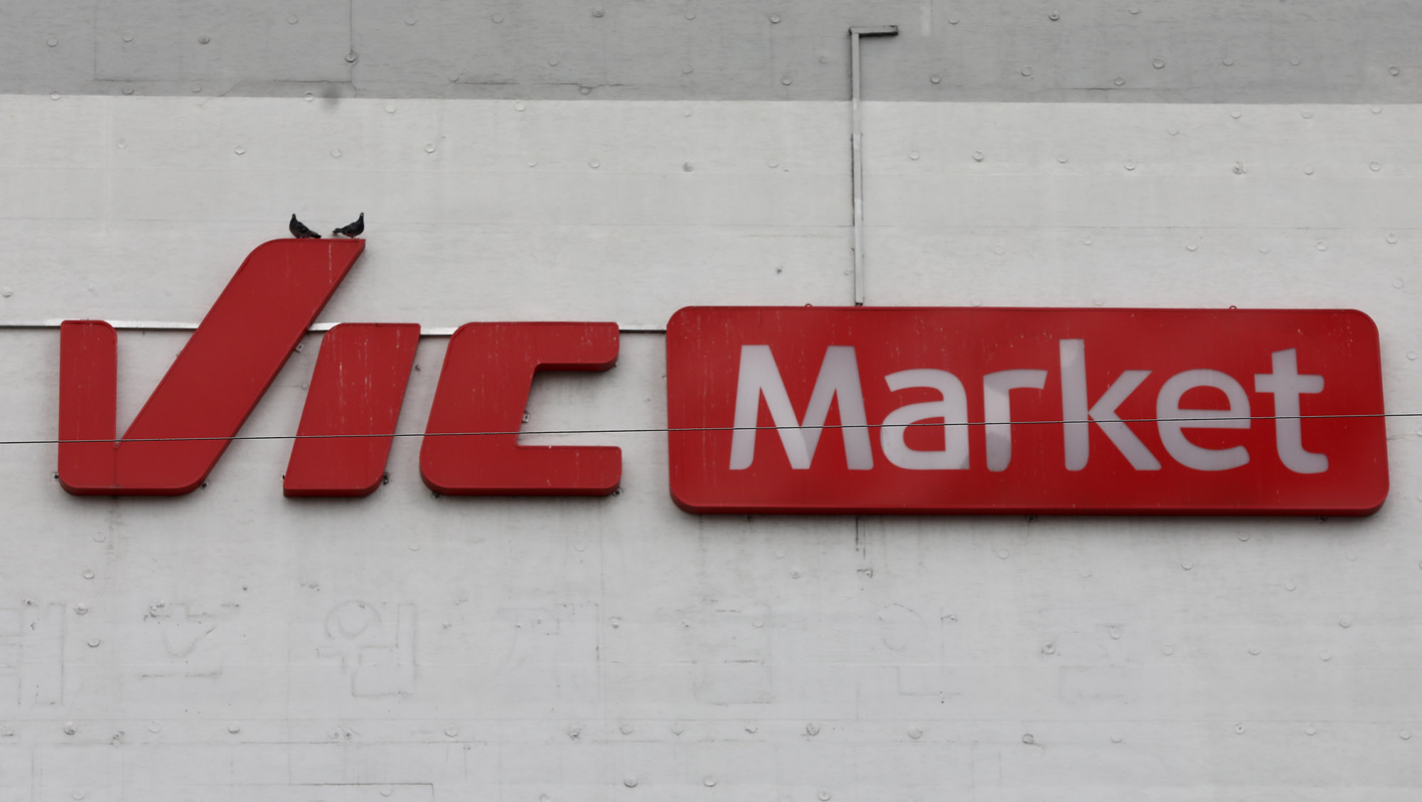 롯데빅마켓;창고형할인점;빅마켓;빅마켓금천구;롯데할인마트