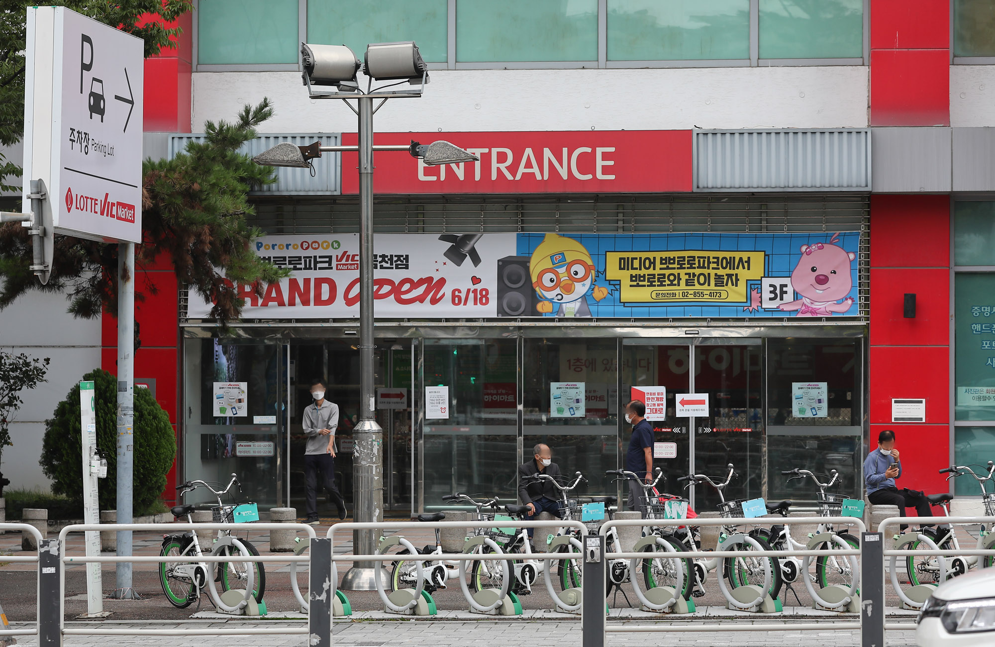 롯데빅마켓;창고형할인점;빅마켓;빅마켓금천구;롯데할인마트