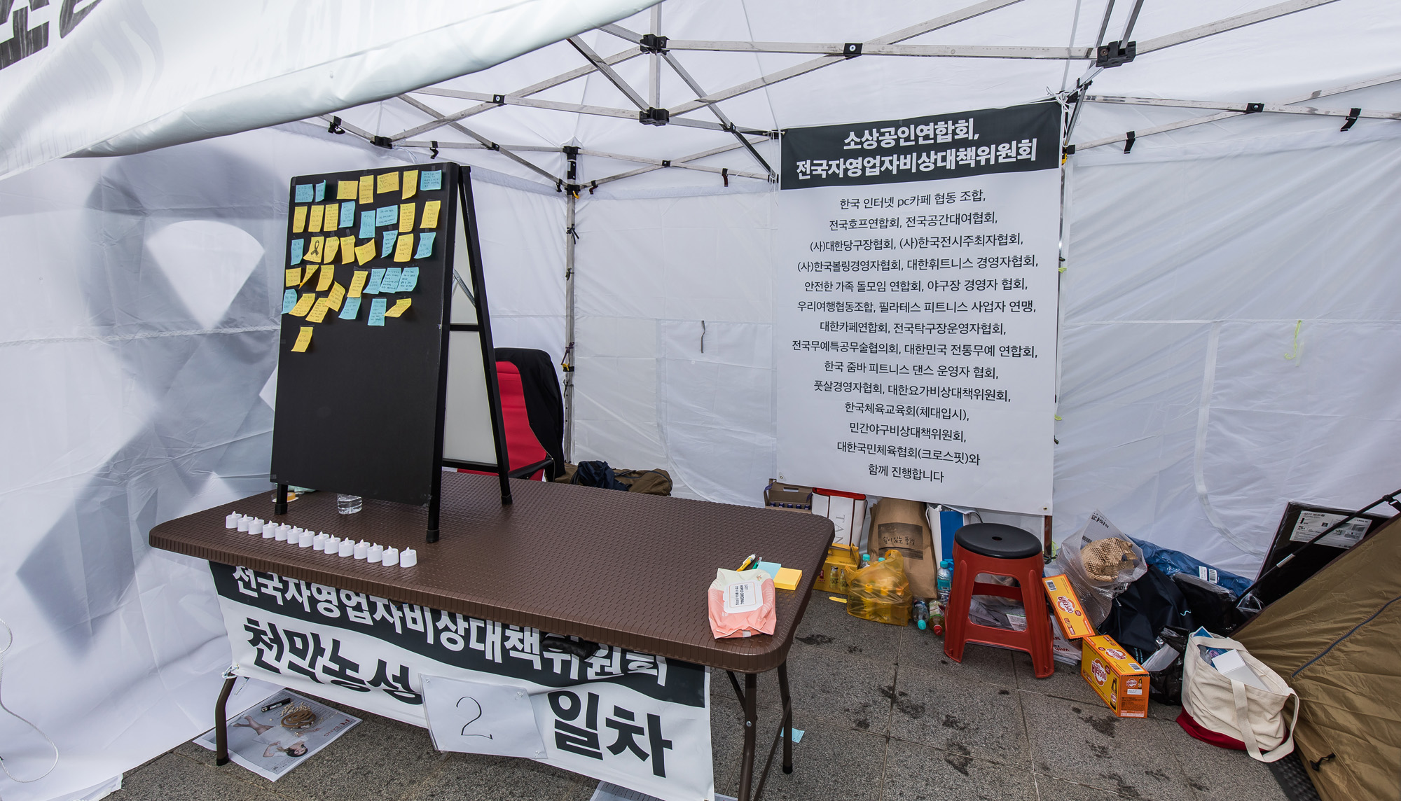 사회;세태;경제;코로나19;신종코로나바이러스감염증;자영업;폐업;전국자영업자비상대책위원회;자영업자비대위;천막농성