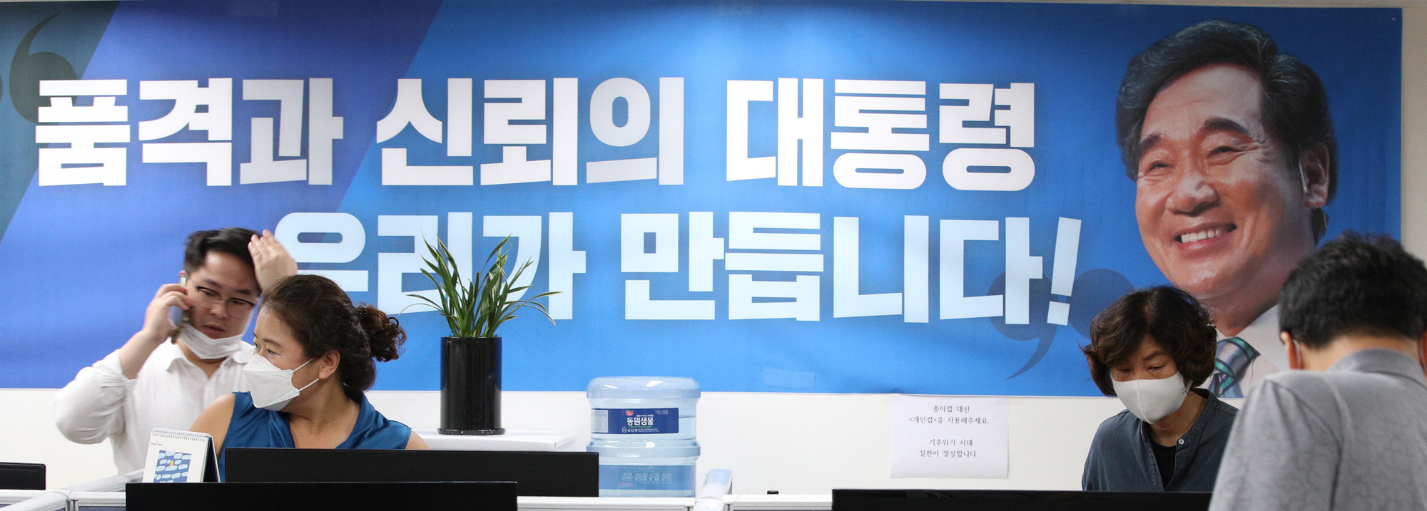 정치;정당;더불어민주당;이낙연;캠프